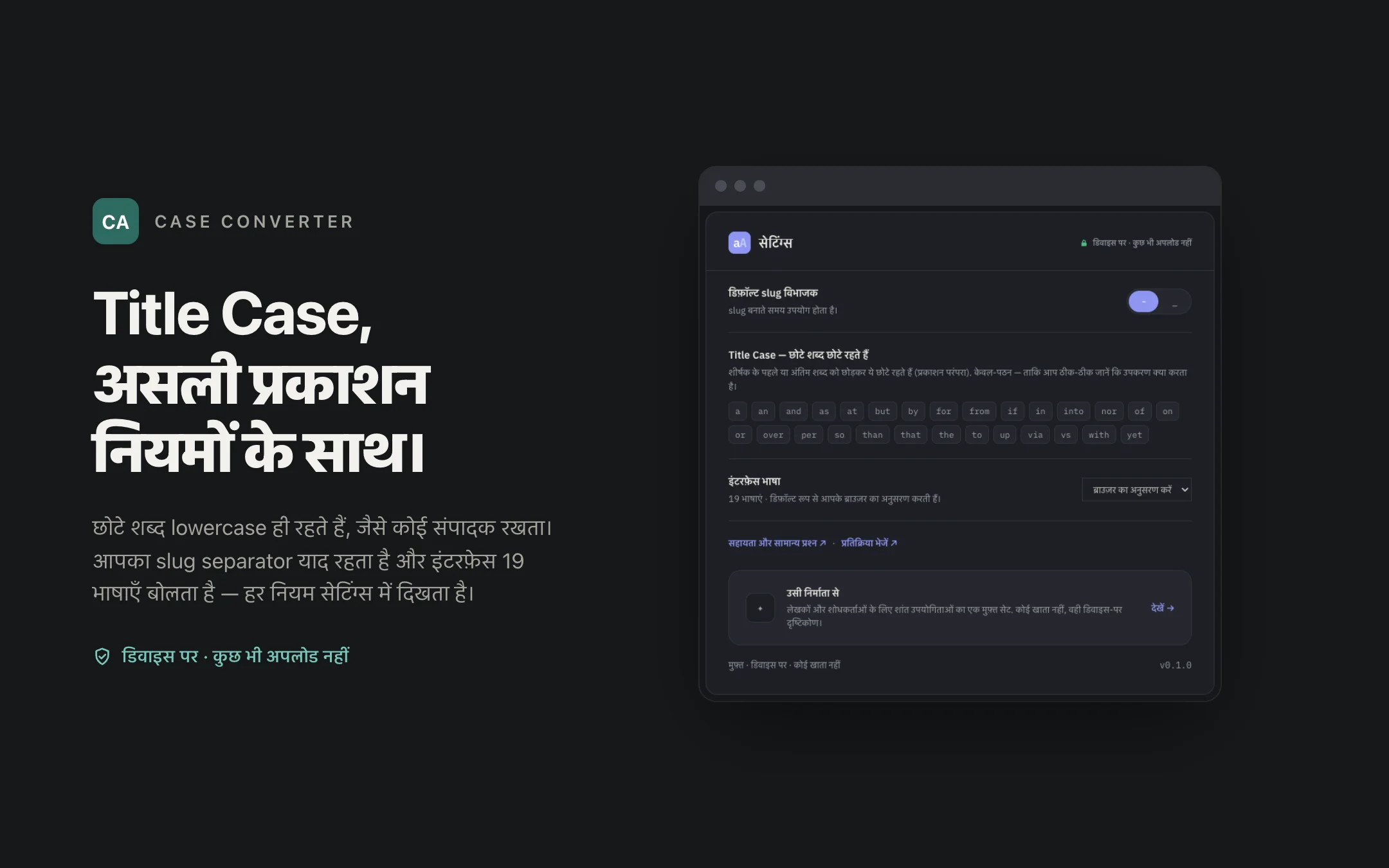 Case Converter — options
