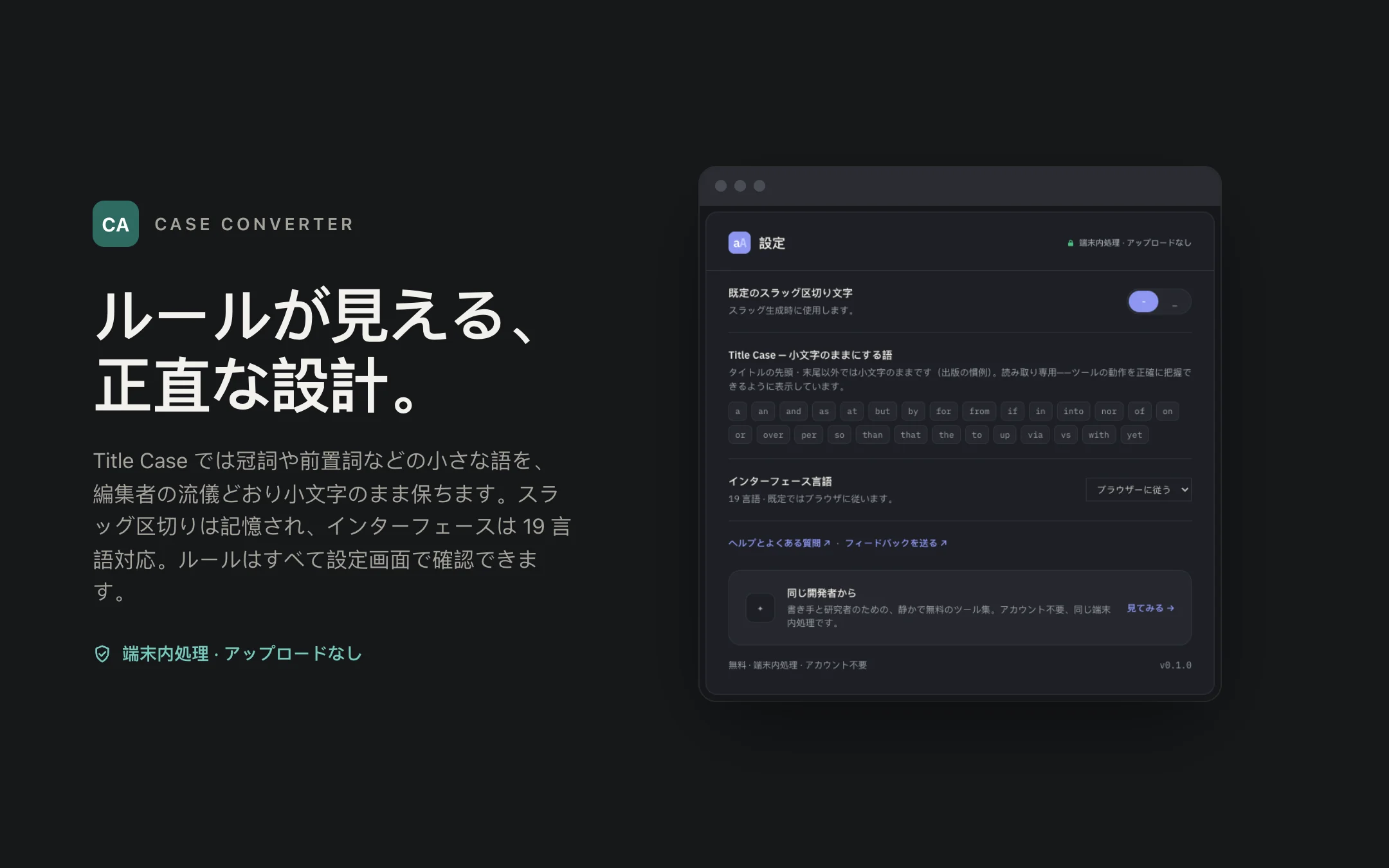 Case Converter — options