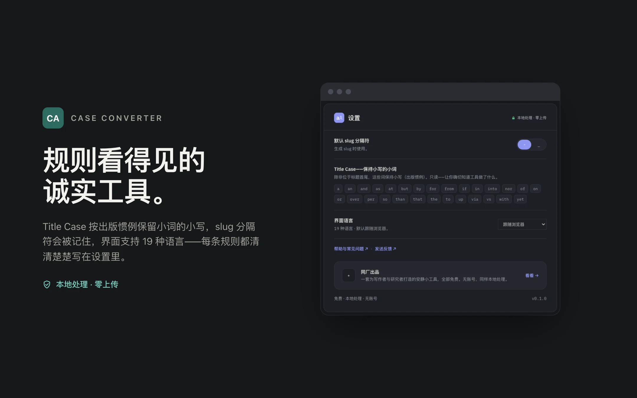 Case Converter — options
