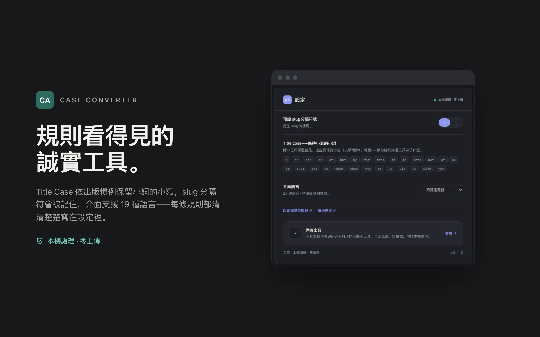 Case Converter — options