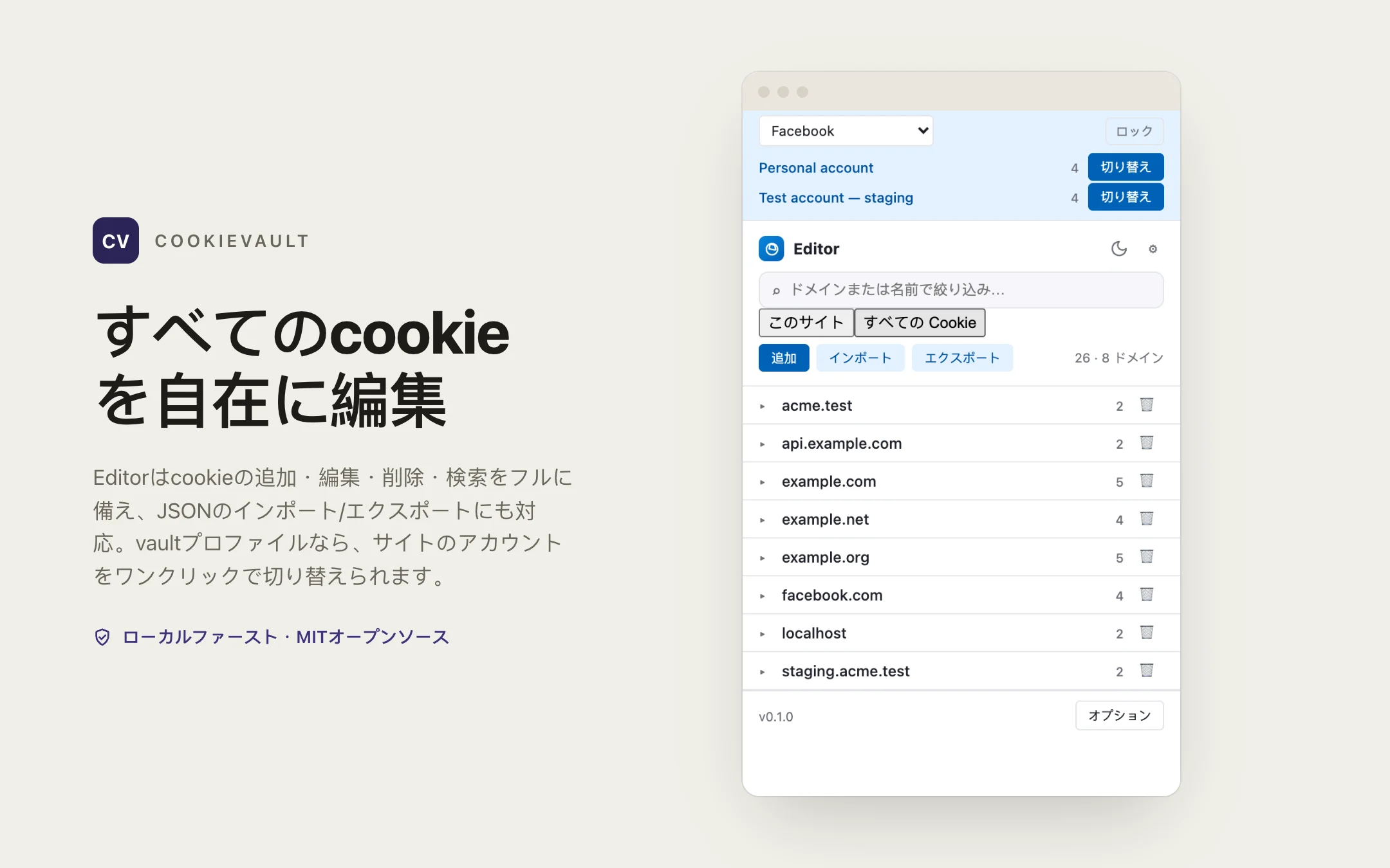 CookieVault — editor