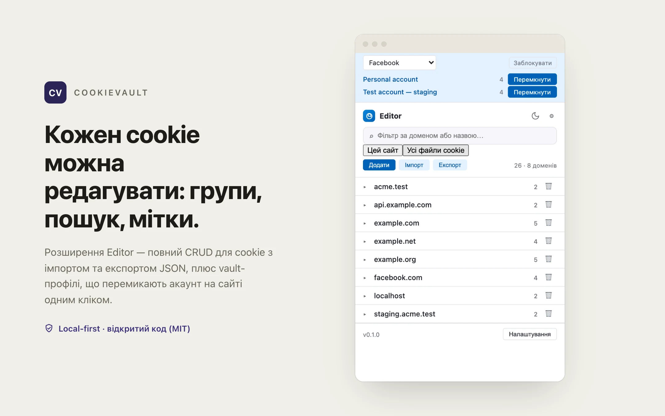 CookieVault — editor