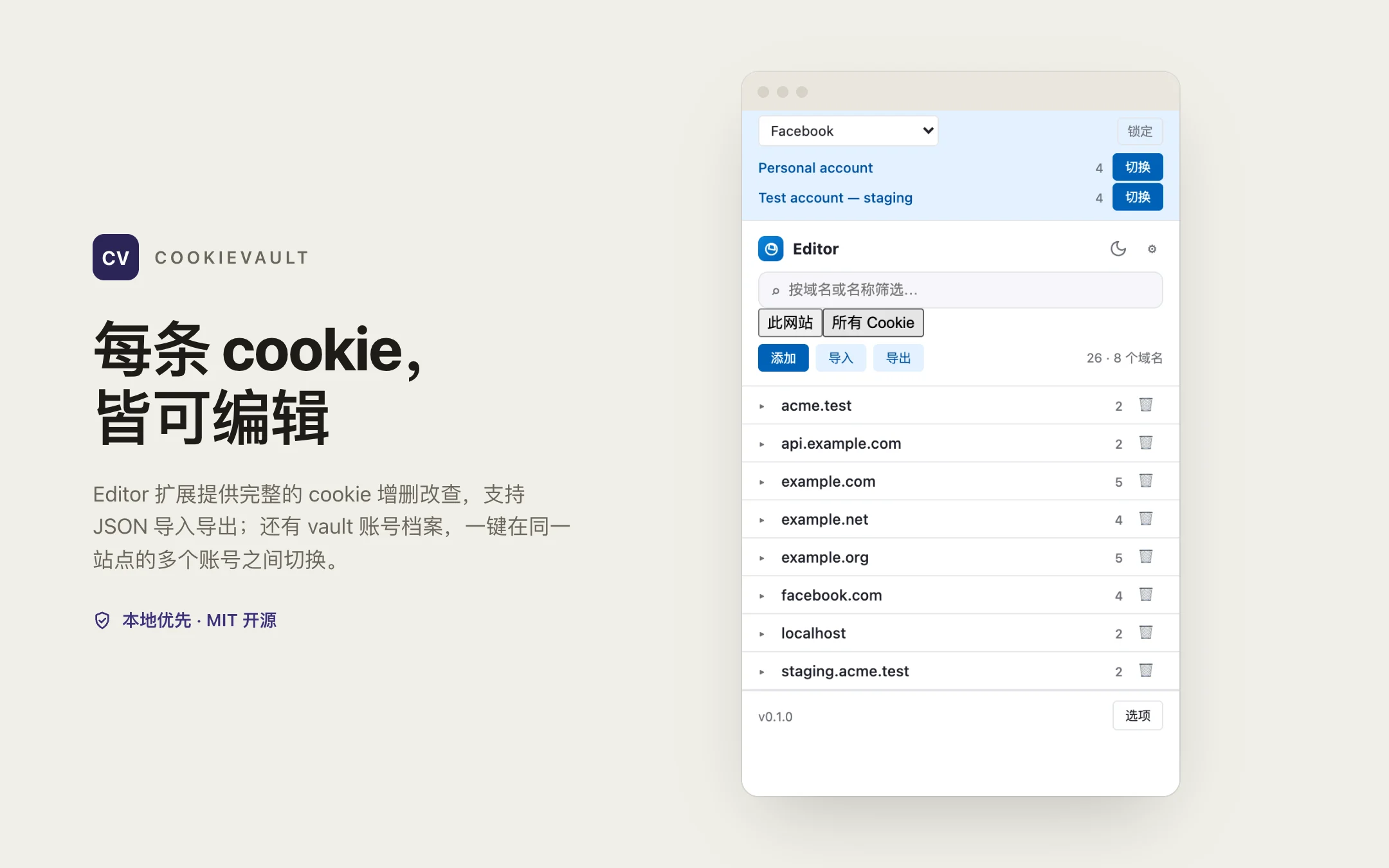 CookieVault — editor