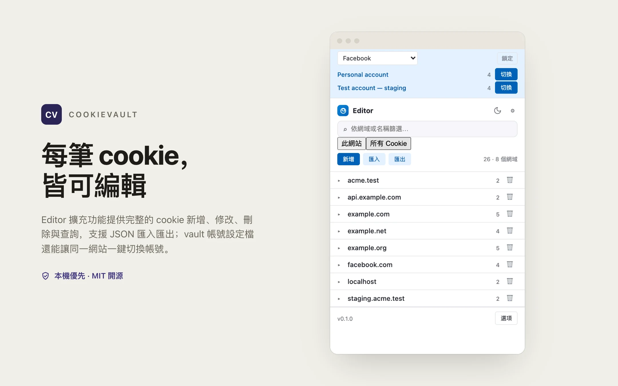 CookieVault — editor