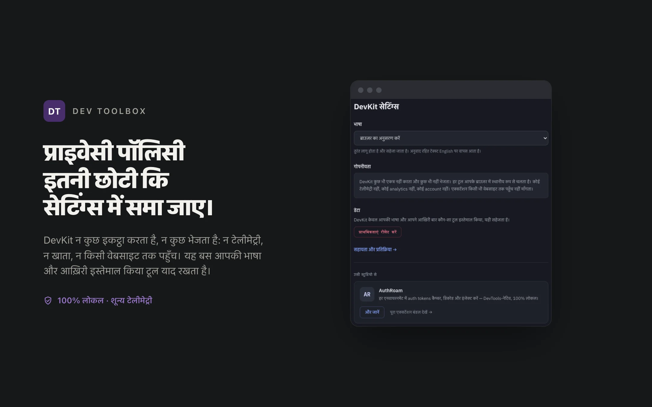 Dev Toolbox — options