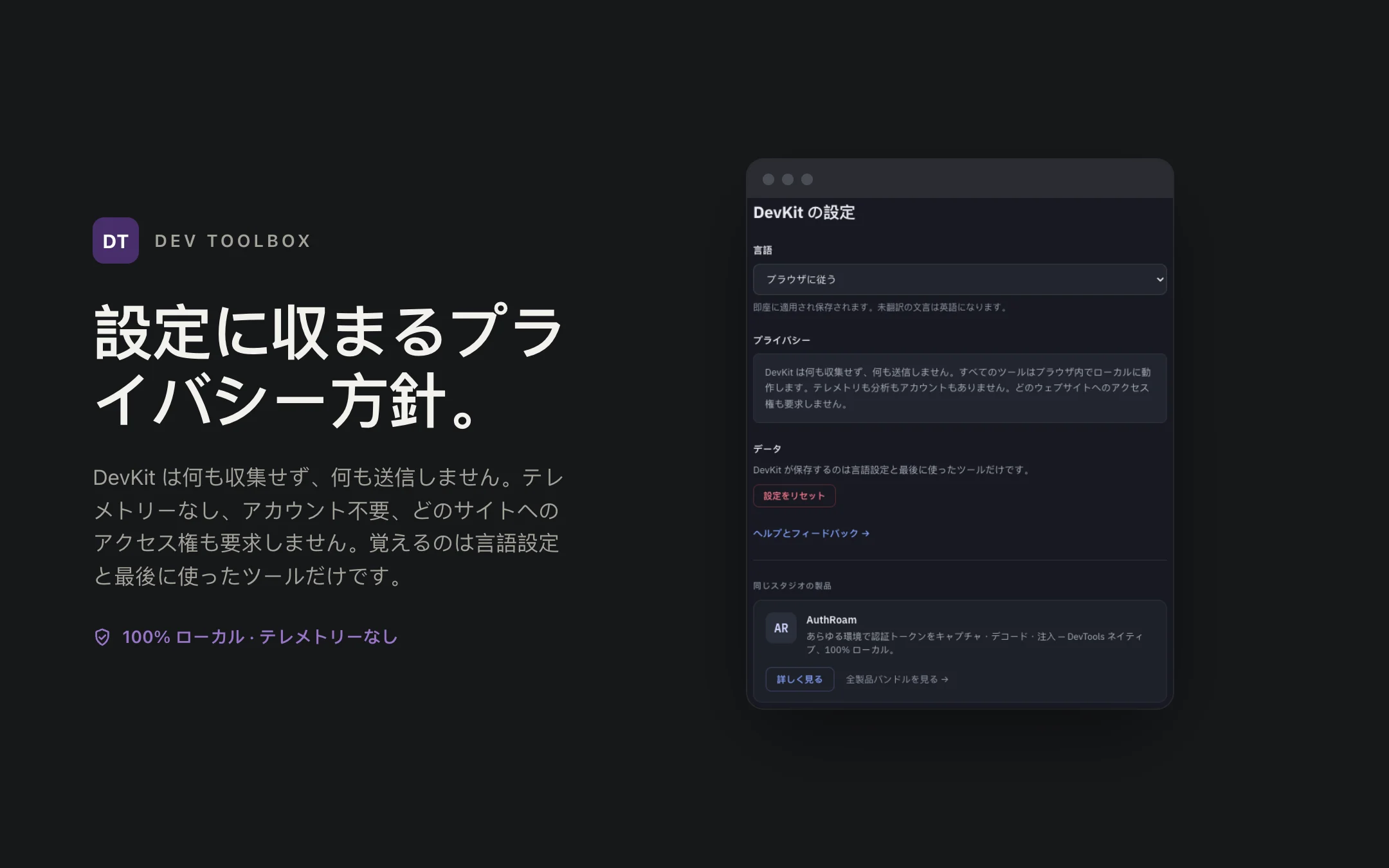 Dev Toolbox — options