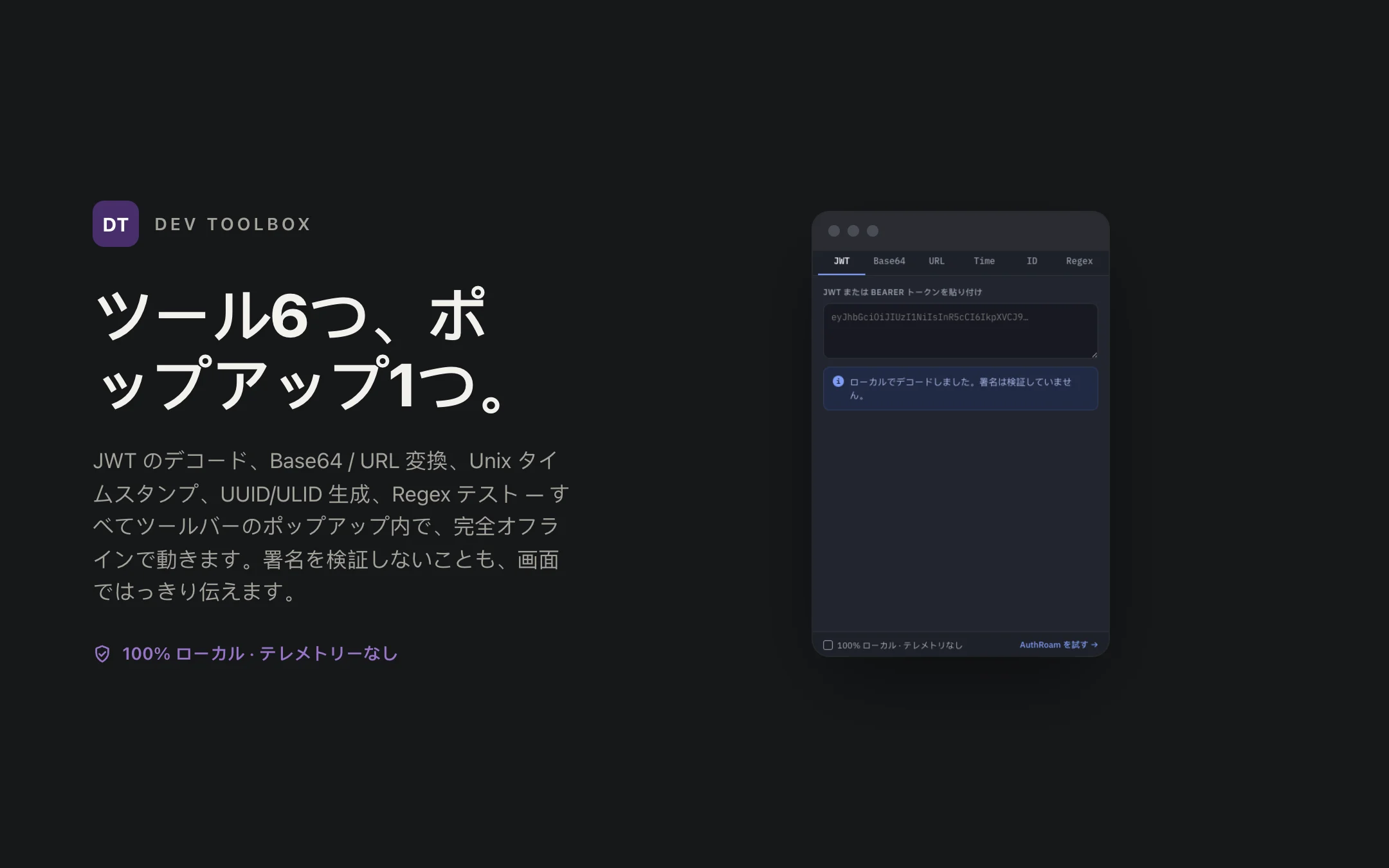 Dev Toolbox — popup
