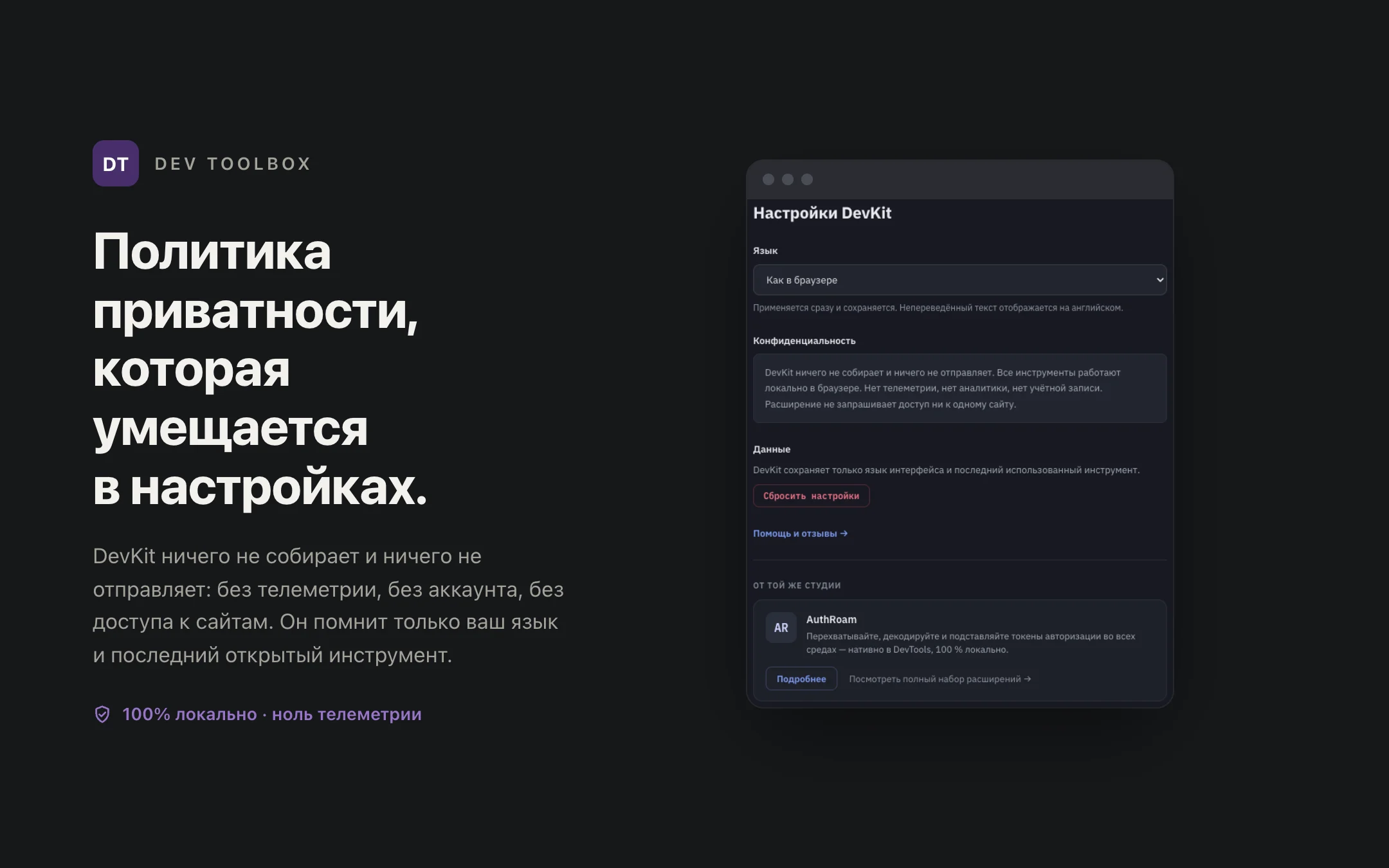 Dev Toolbox — options