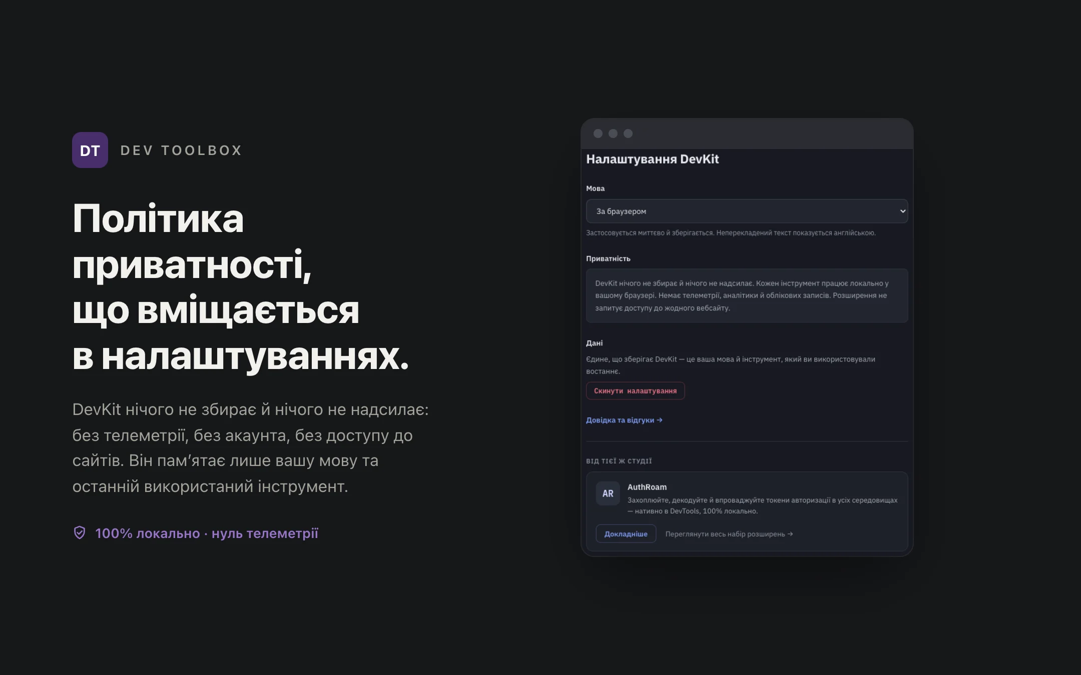 Dev Toolbox — options