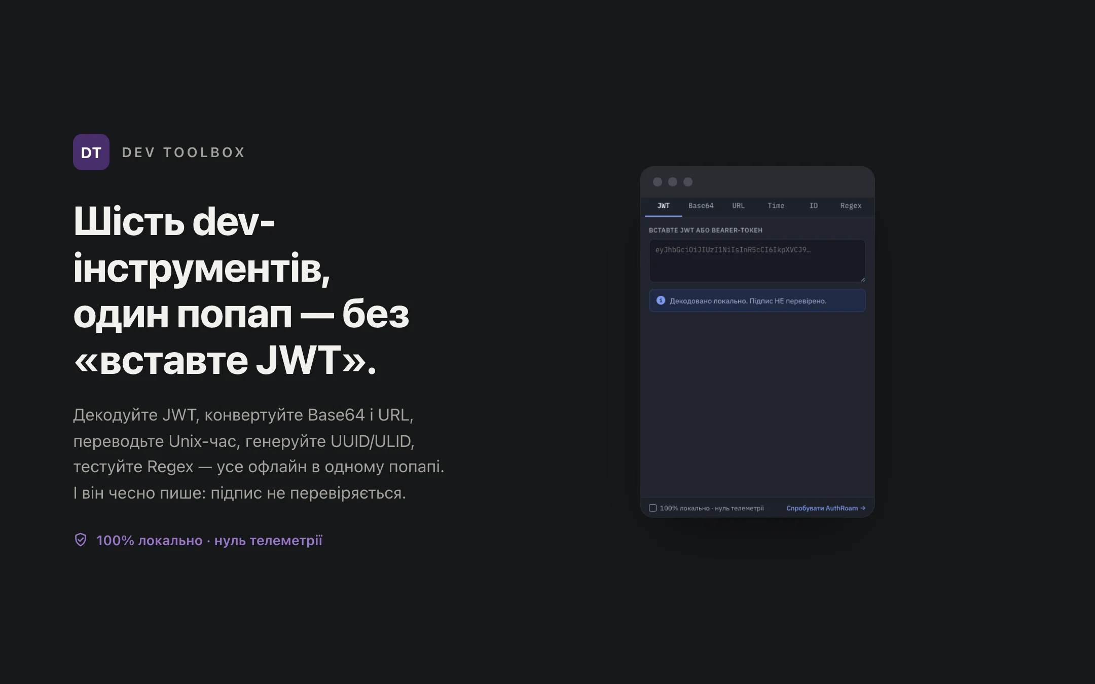 Dev Toolbox — popup
