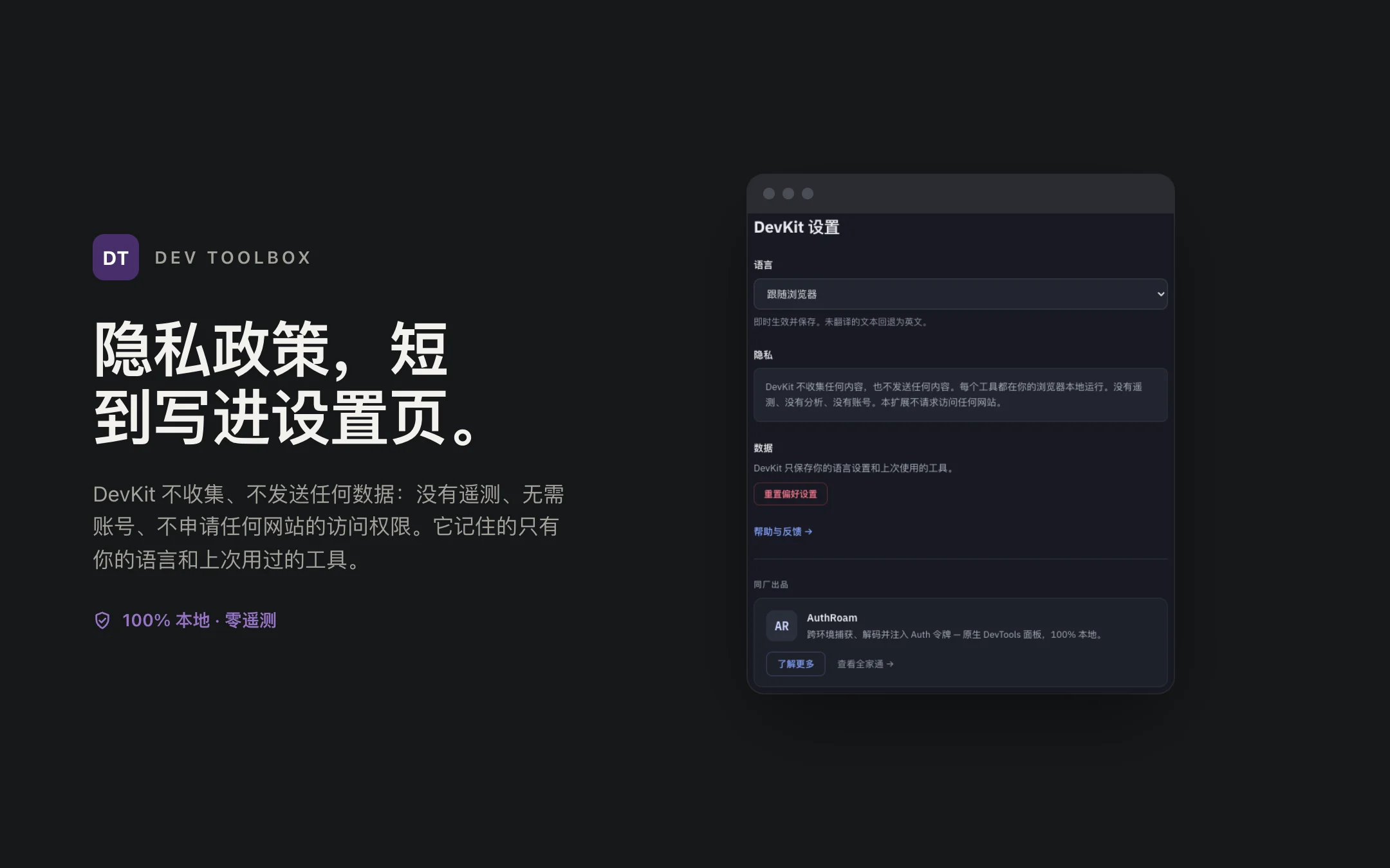 Dev Toolbox — options