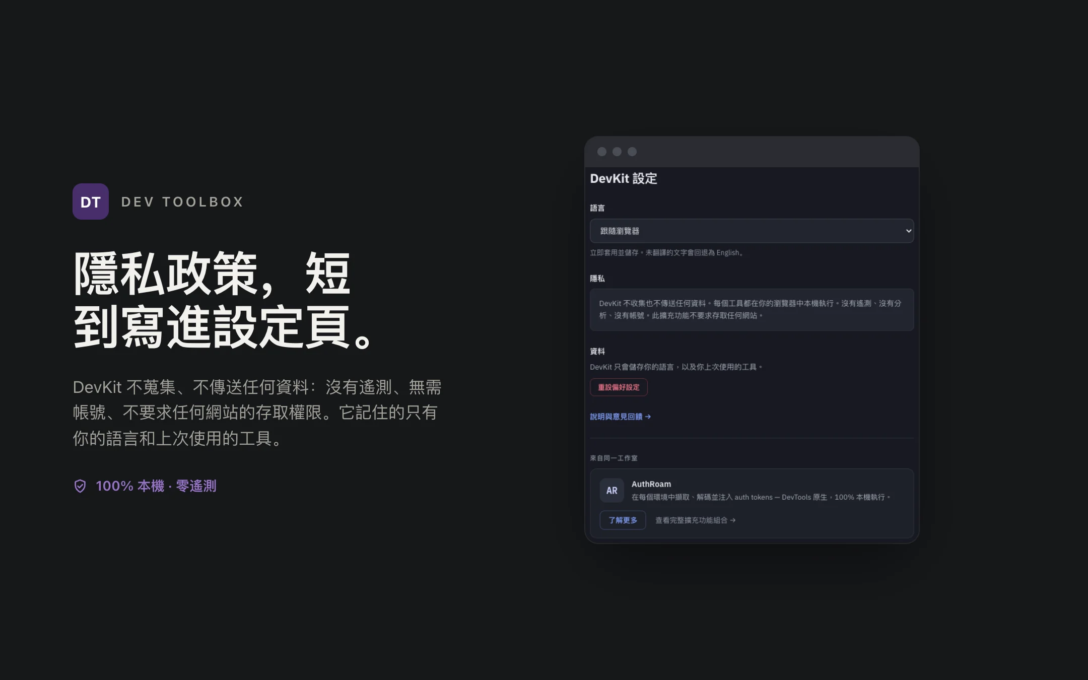 Dev Toolbox — options