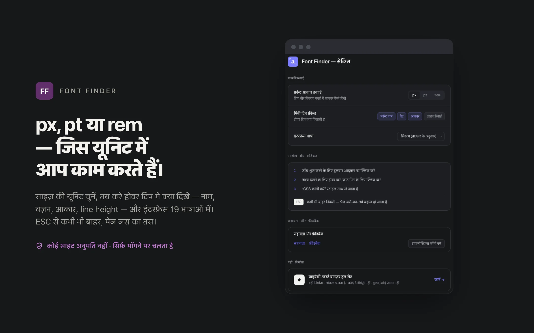 Font Finder — options