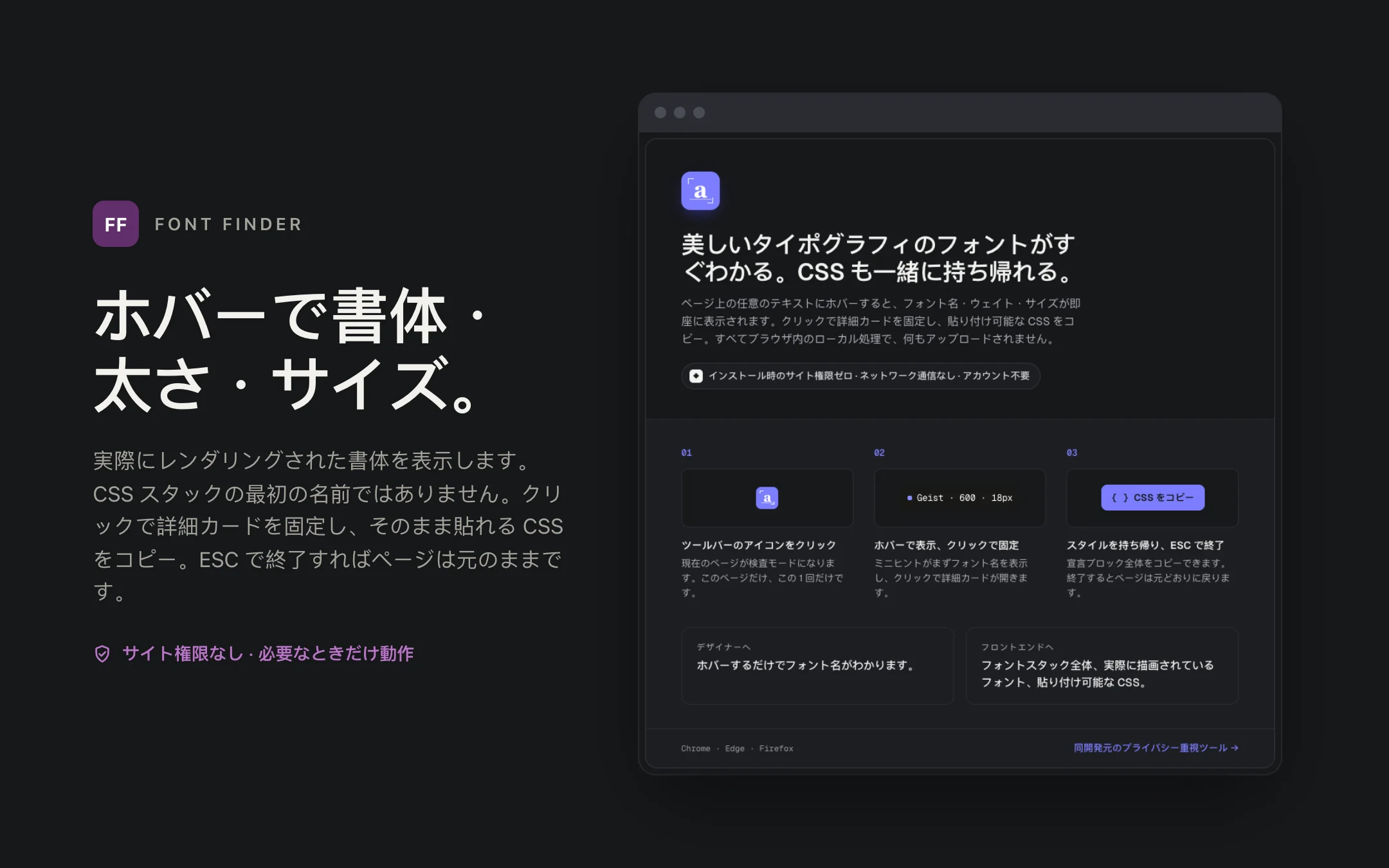 Font Finder — onboarding
