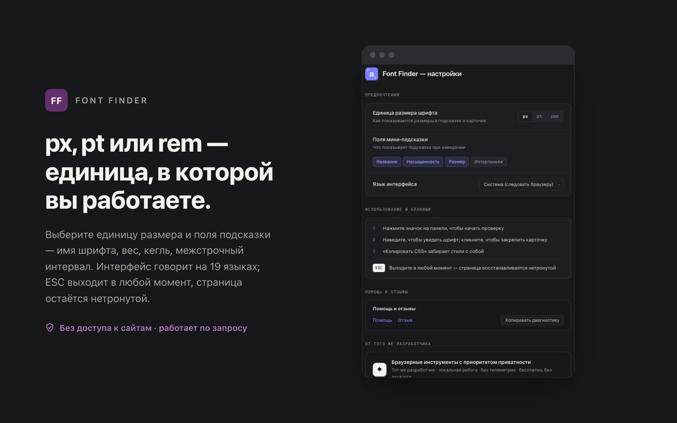 Font Finder — options