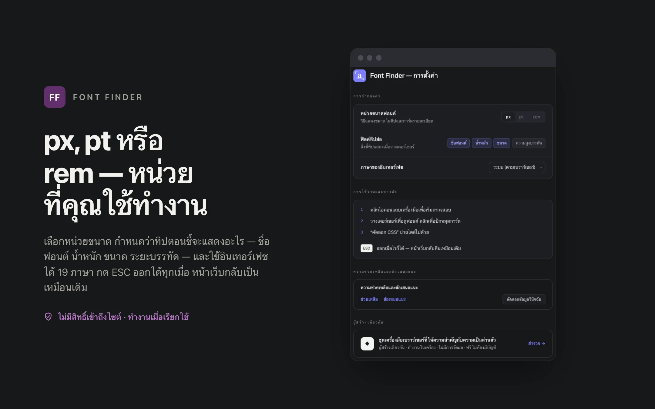 Font Finder — options