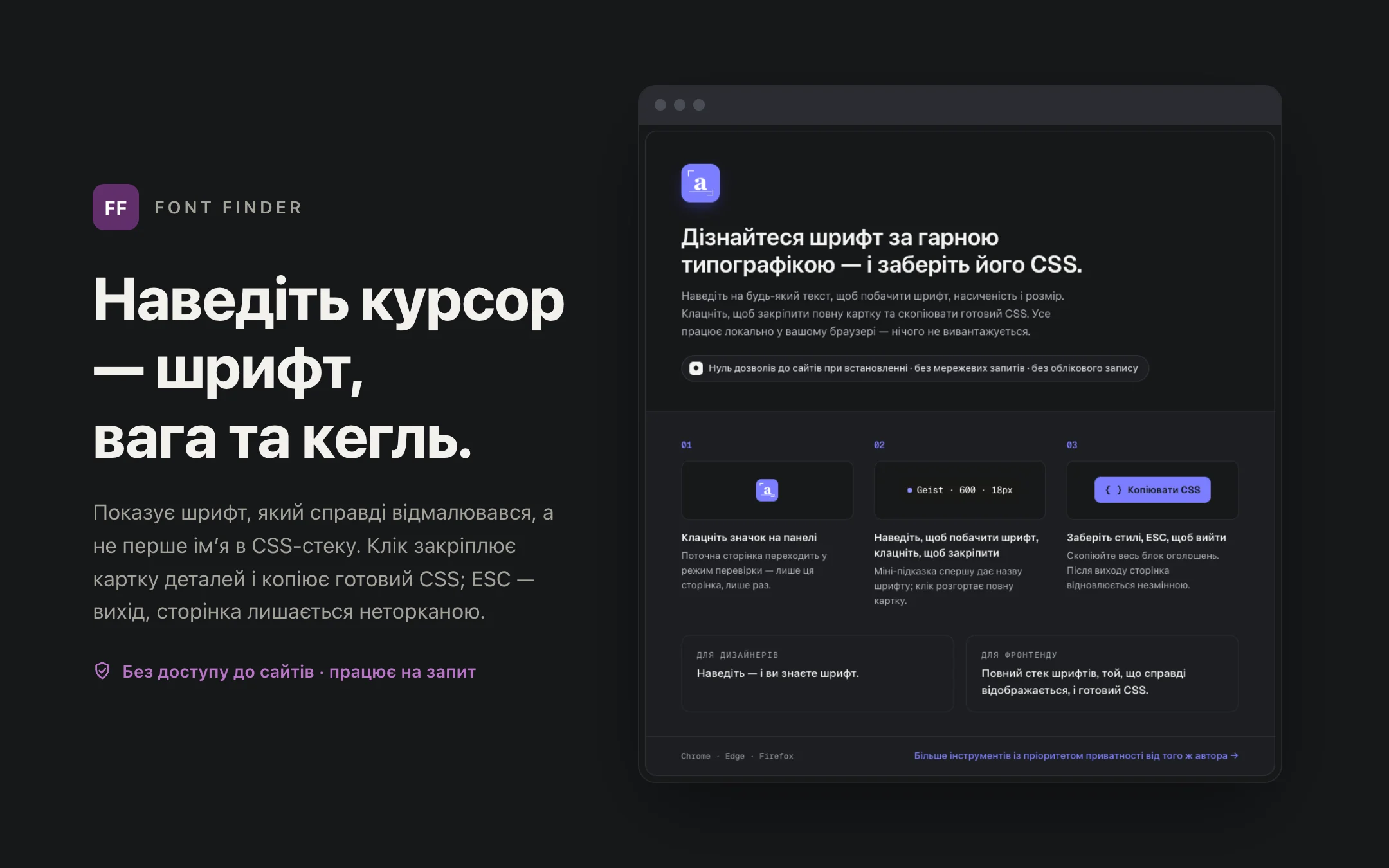 Font Finder — onboarding
