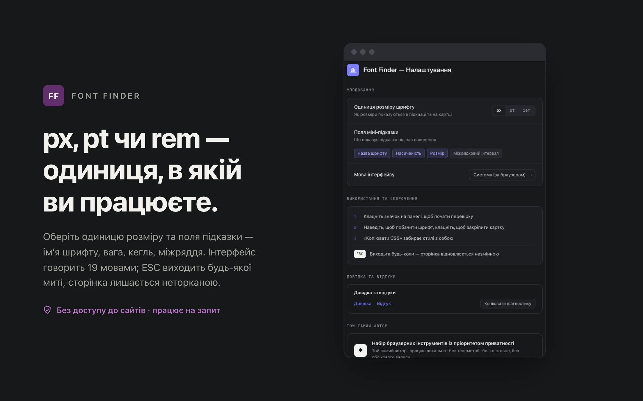 Font Finder — options