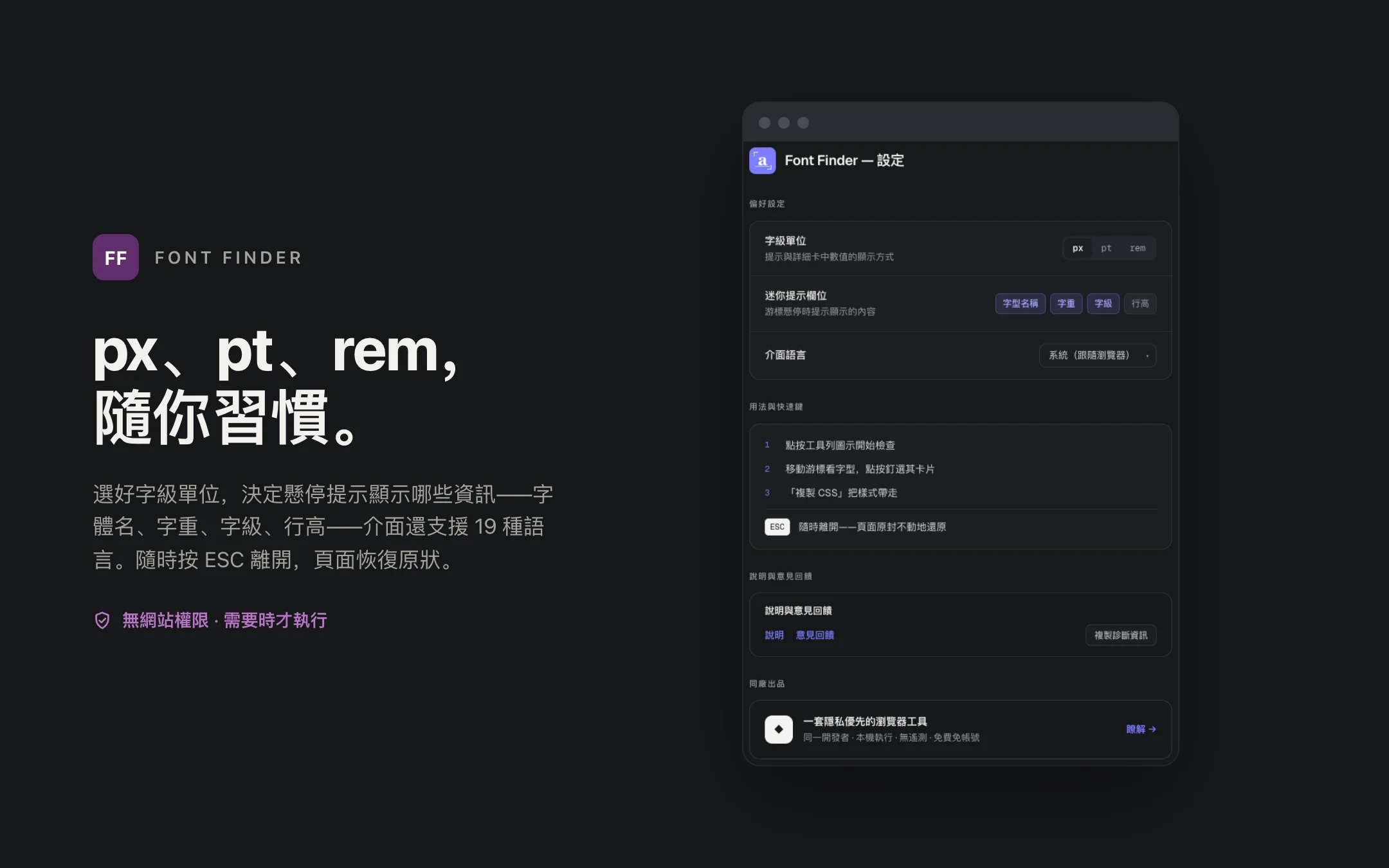 Font Finder — options