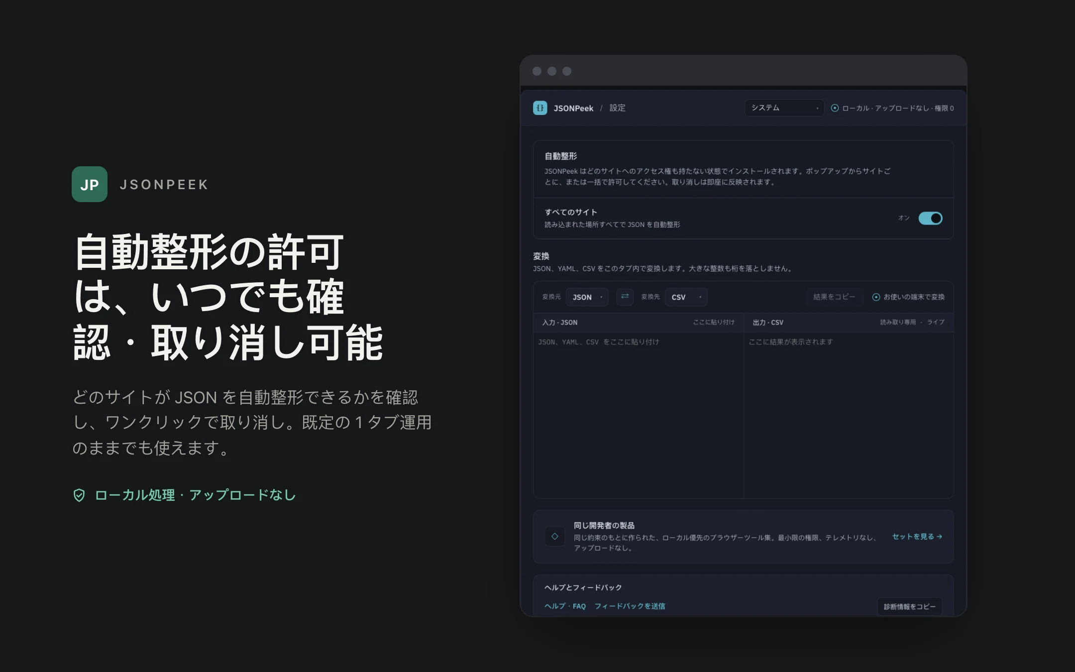 JSONPeek — permissions