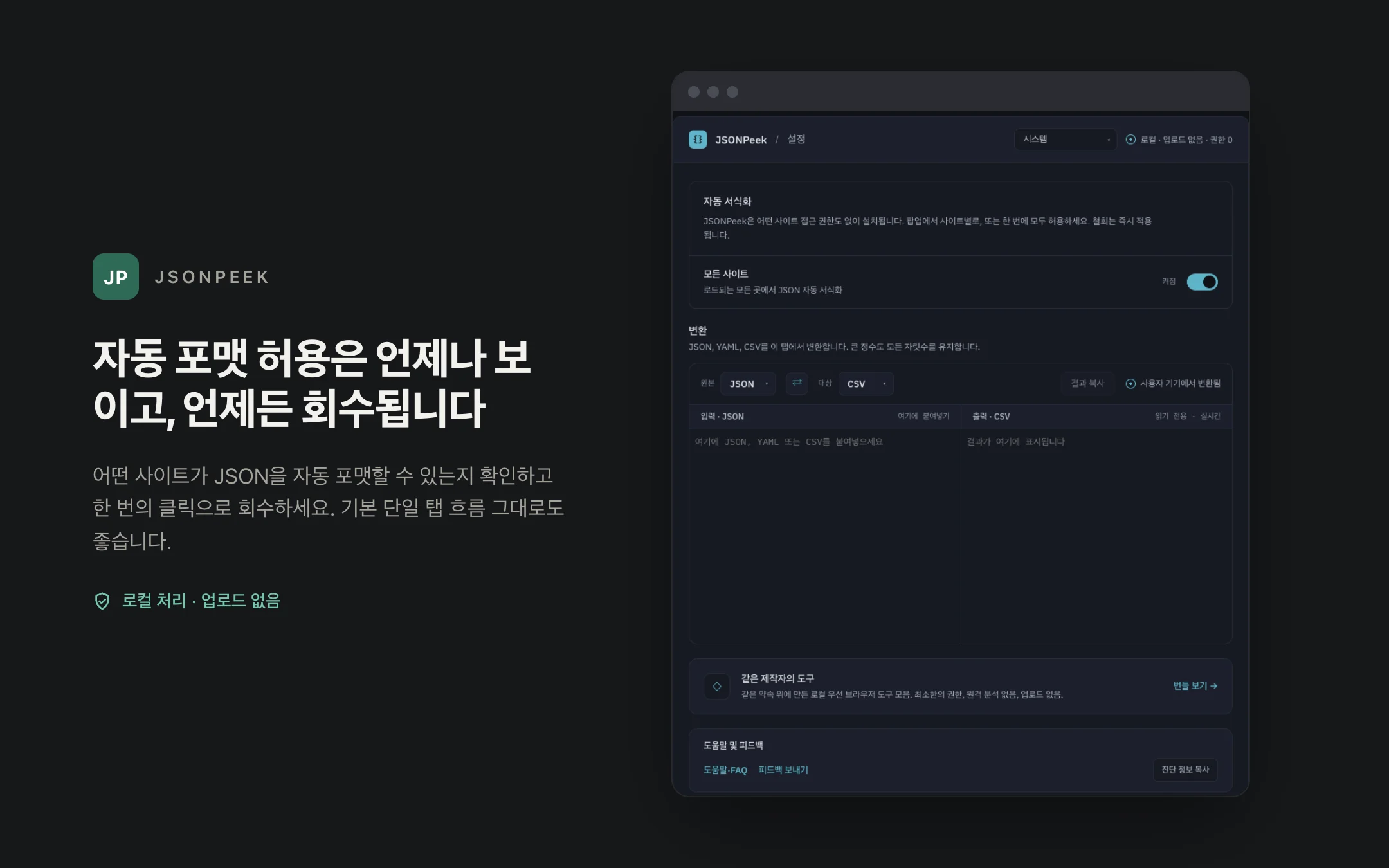 JSONPeek — permissions