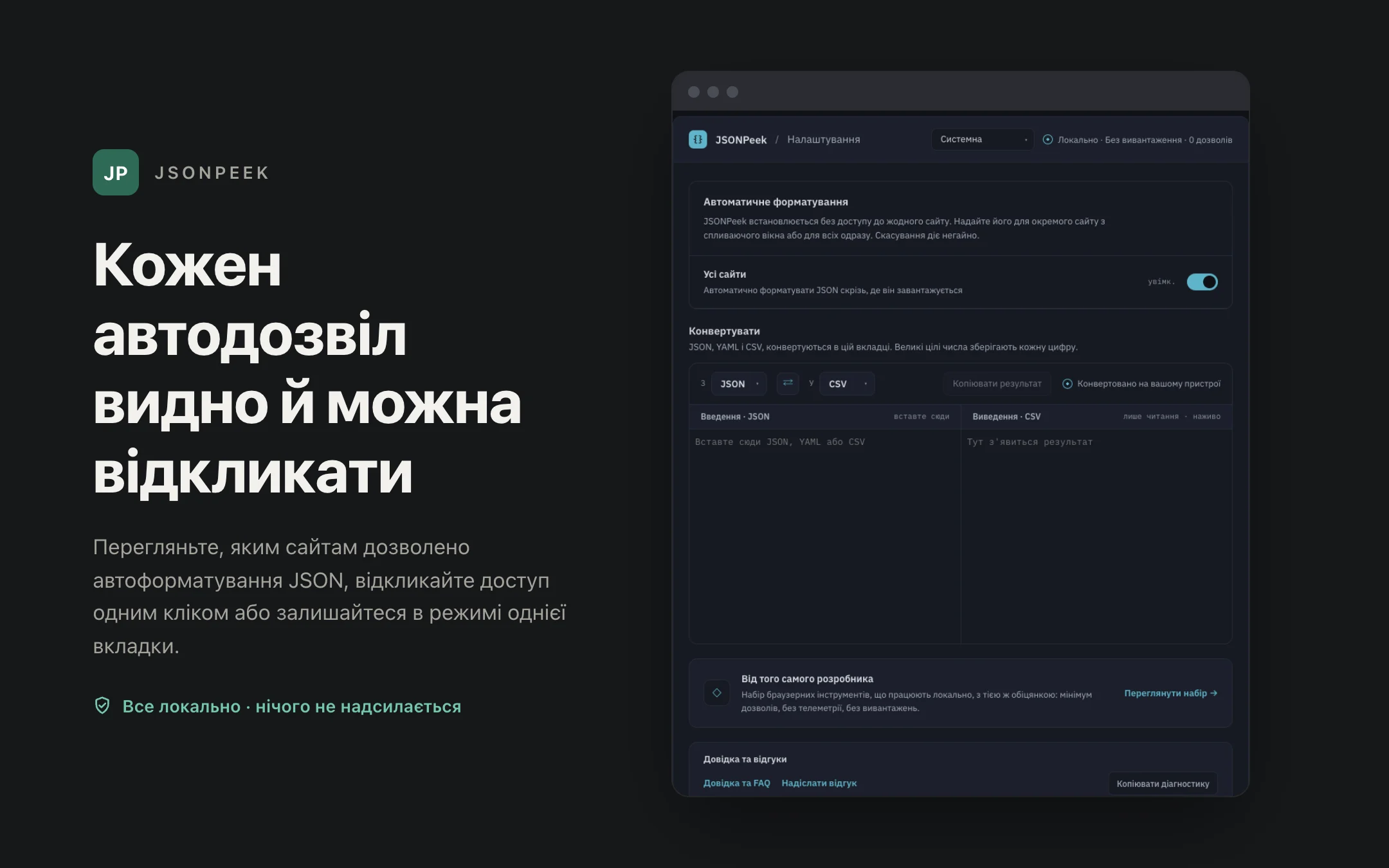 JSONPeek — permissions