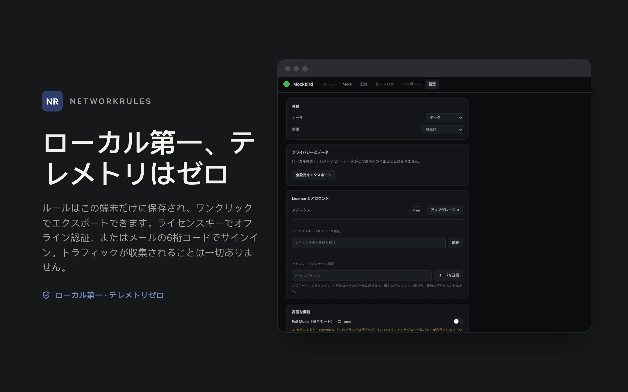 NetworkRules — settings