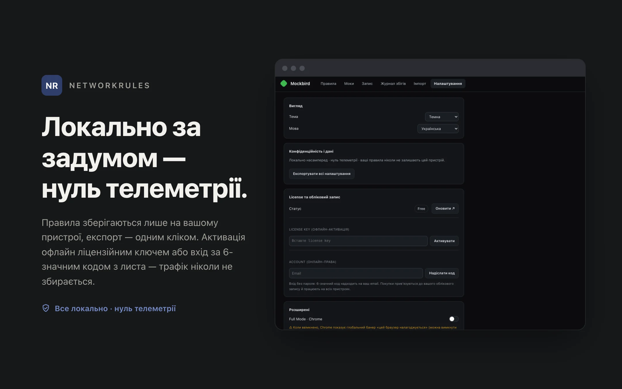 NetworkRules — settings