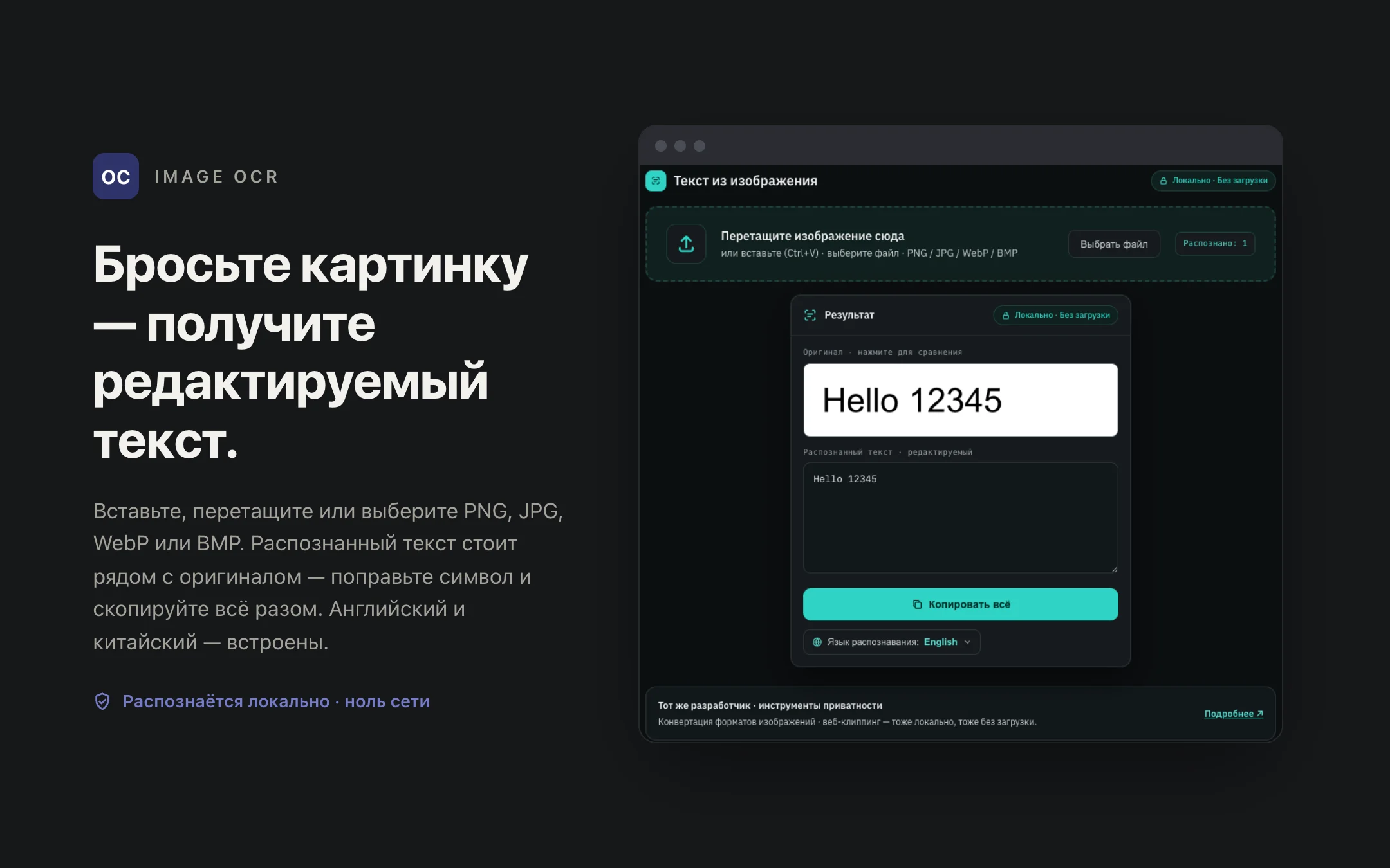Image OCR — workspace