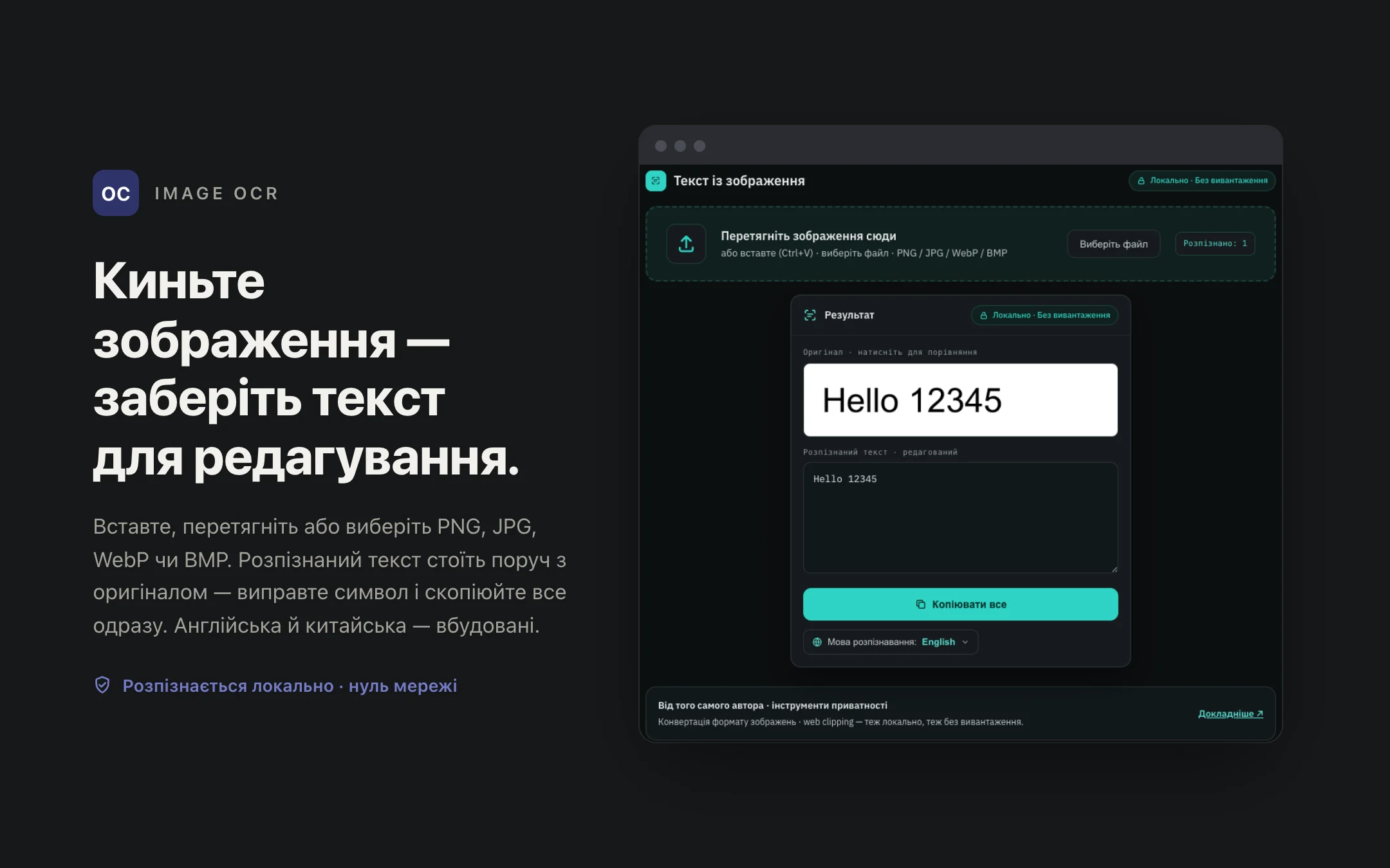 Image OCR — workspace