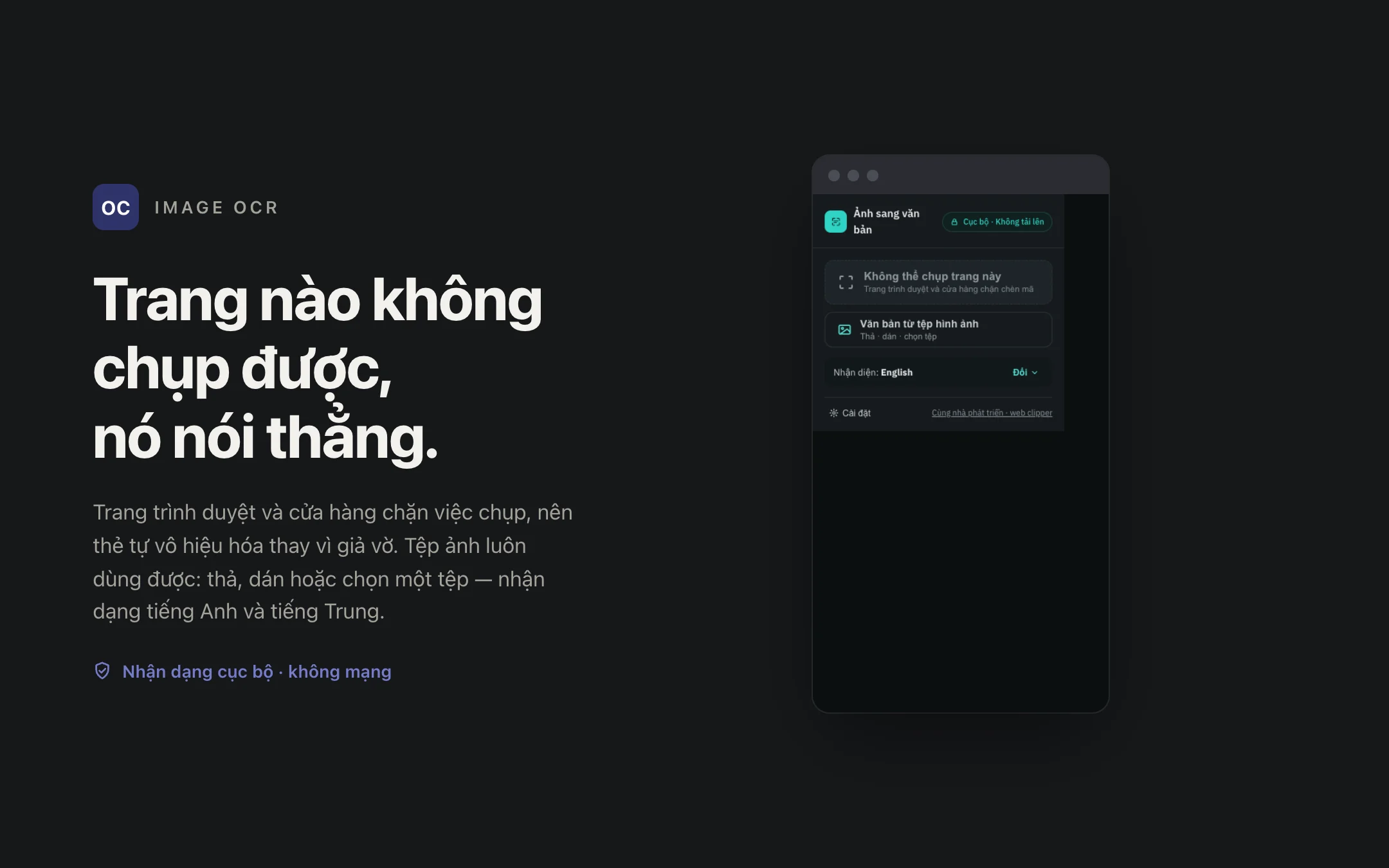 Image OCR — popup