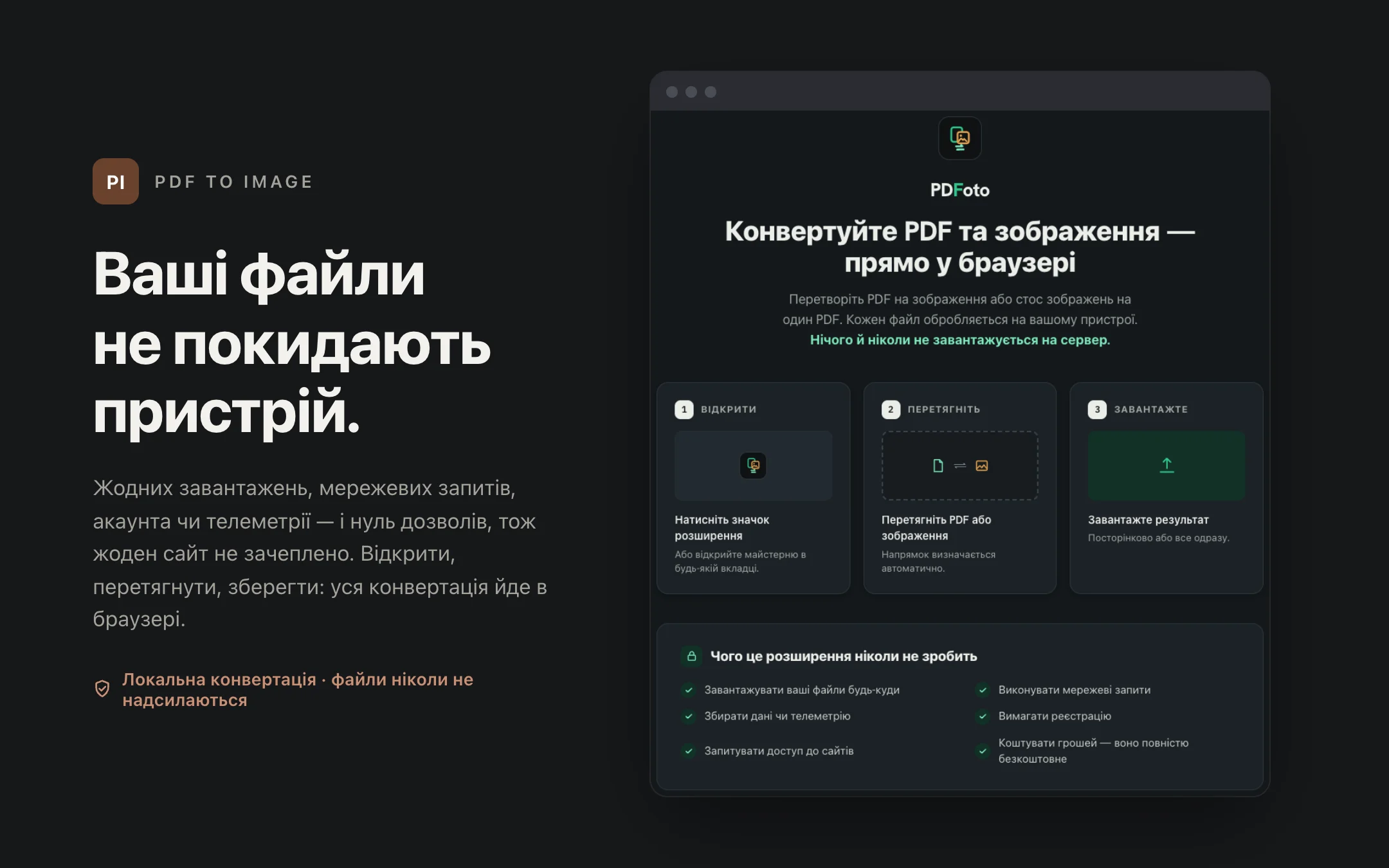PDF to Image — onboarding