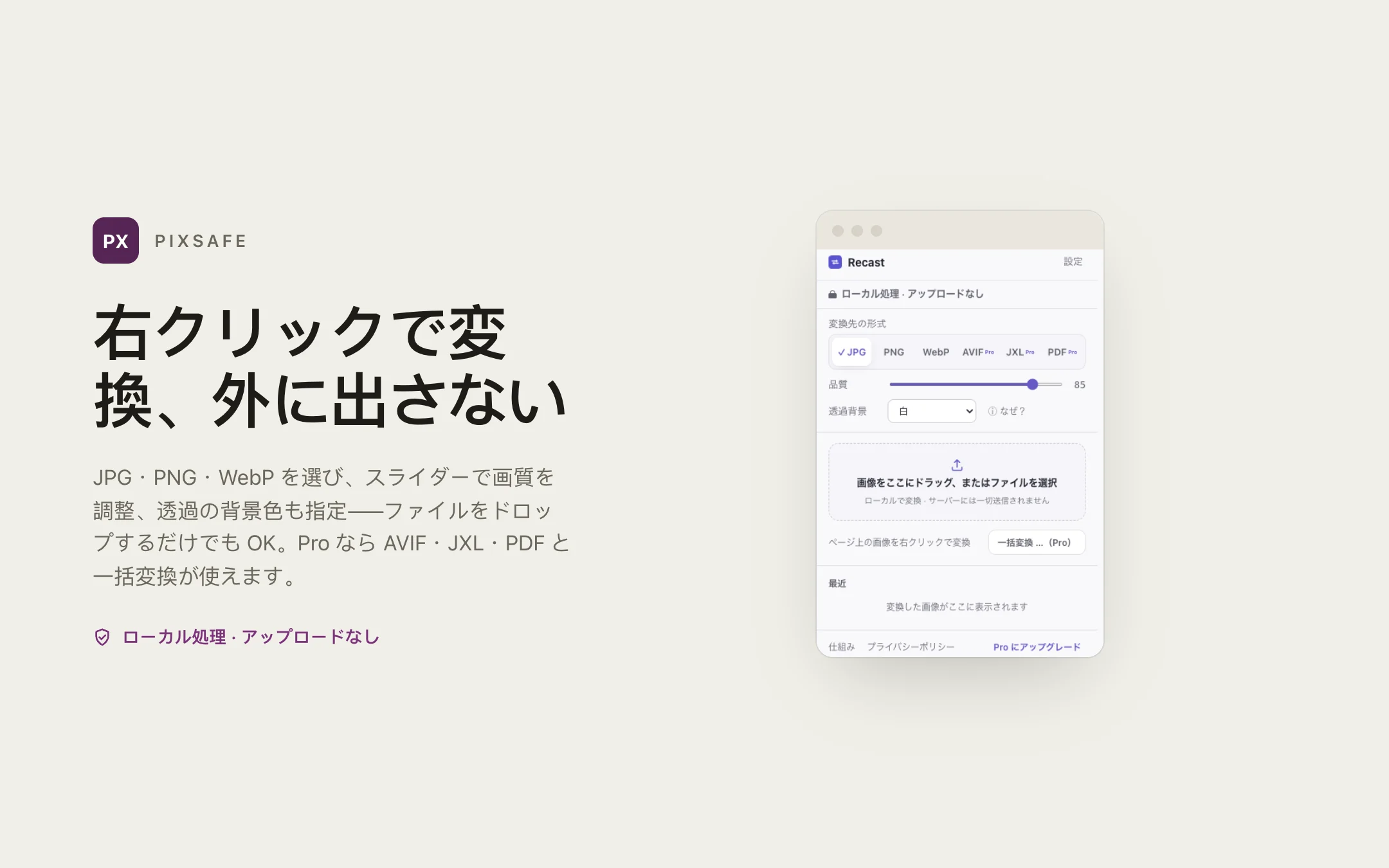 Image Converter — popup