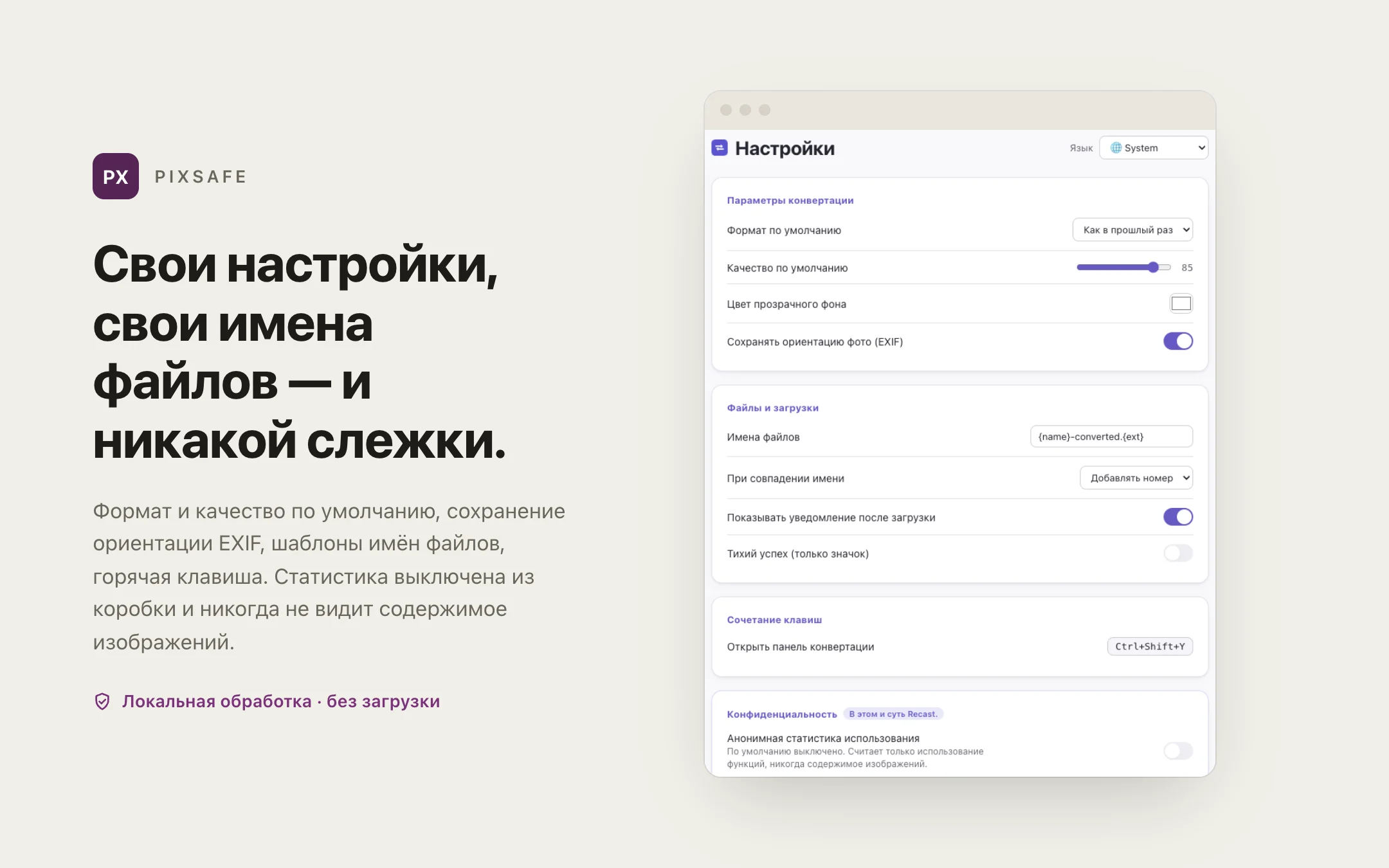 Image Converter — options
