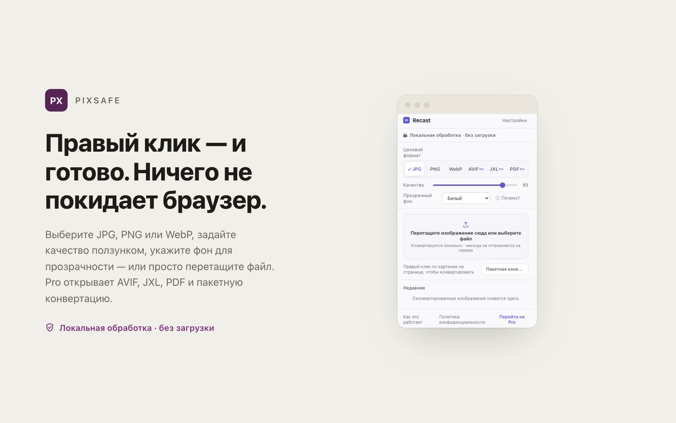 Image Converter — popup