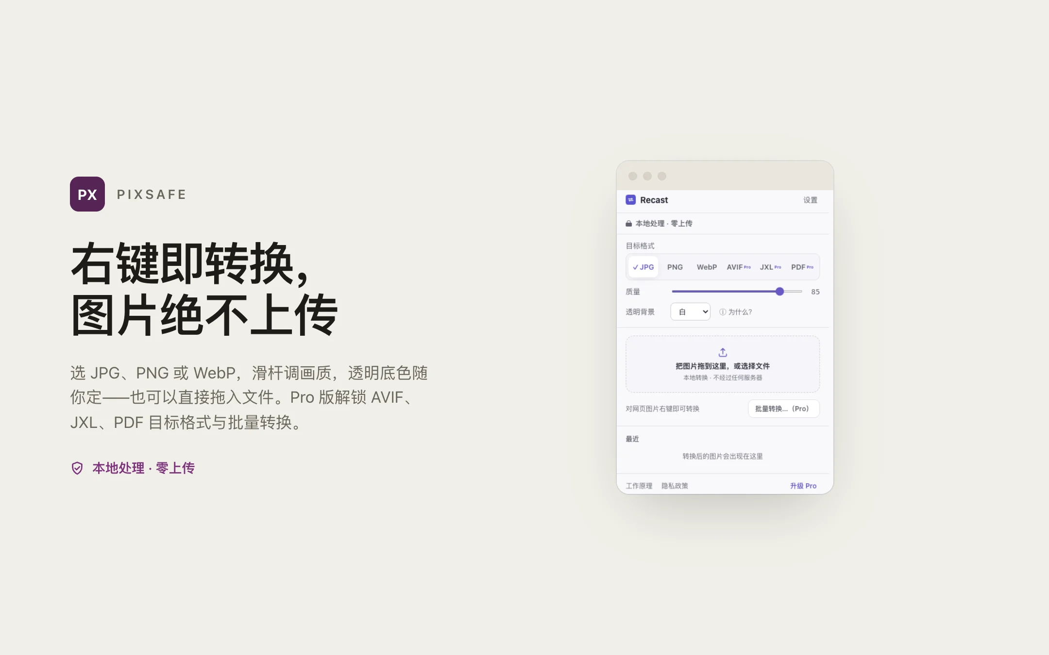 Image Converter — popup