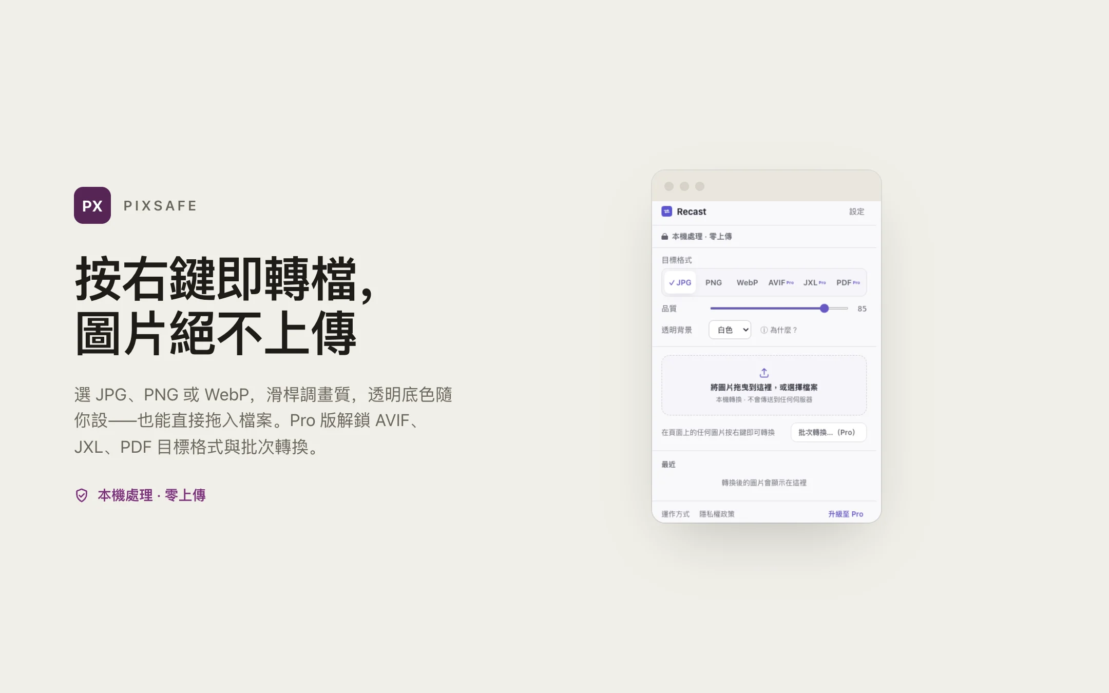 Image Converter — popup