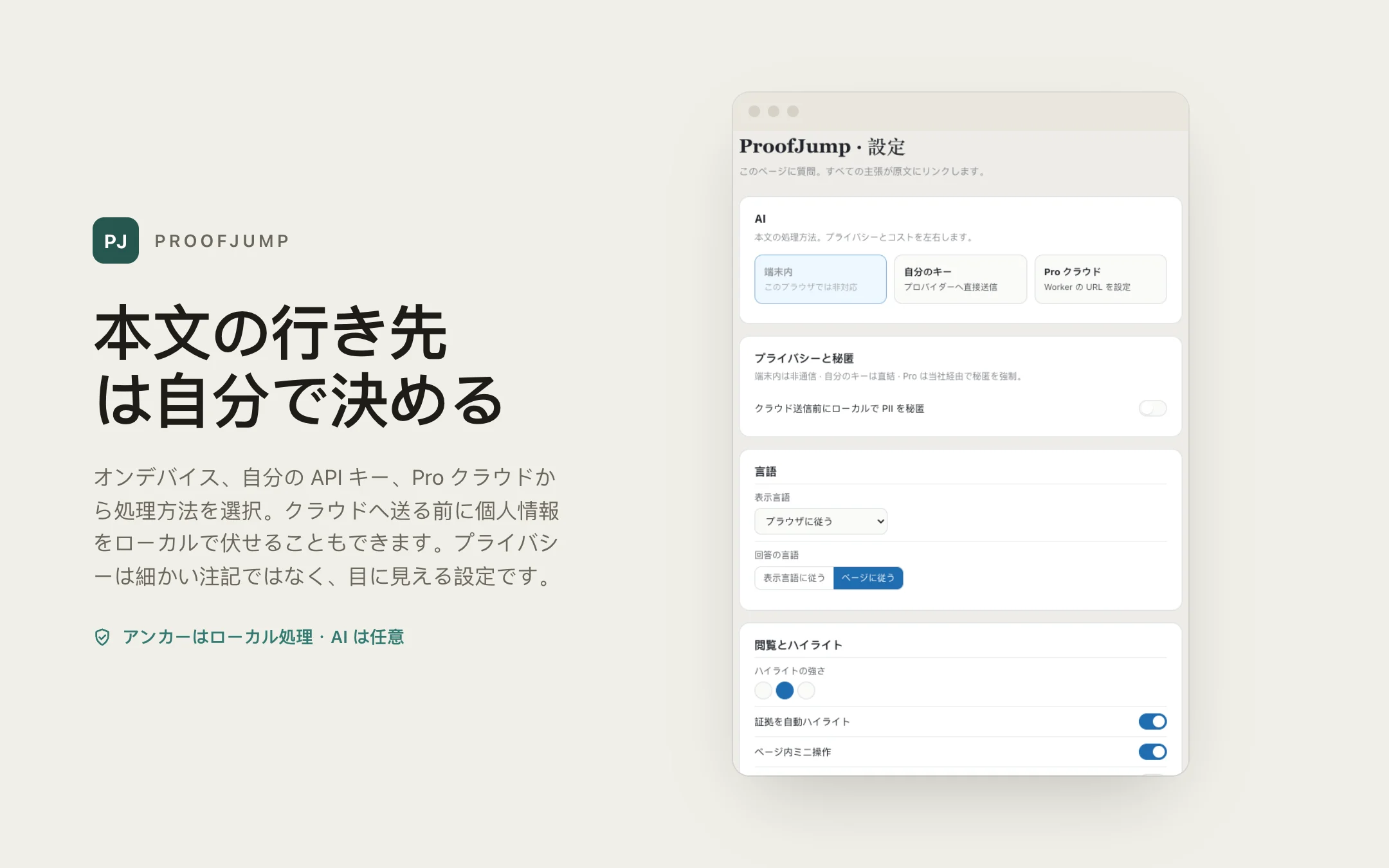 ProofJump — options