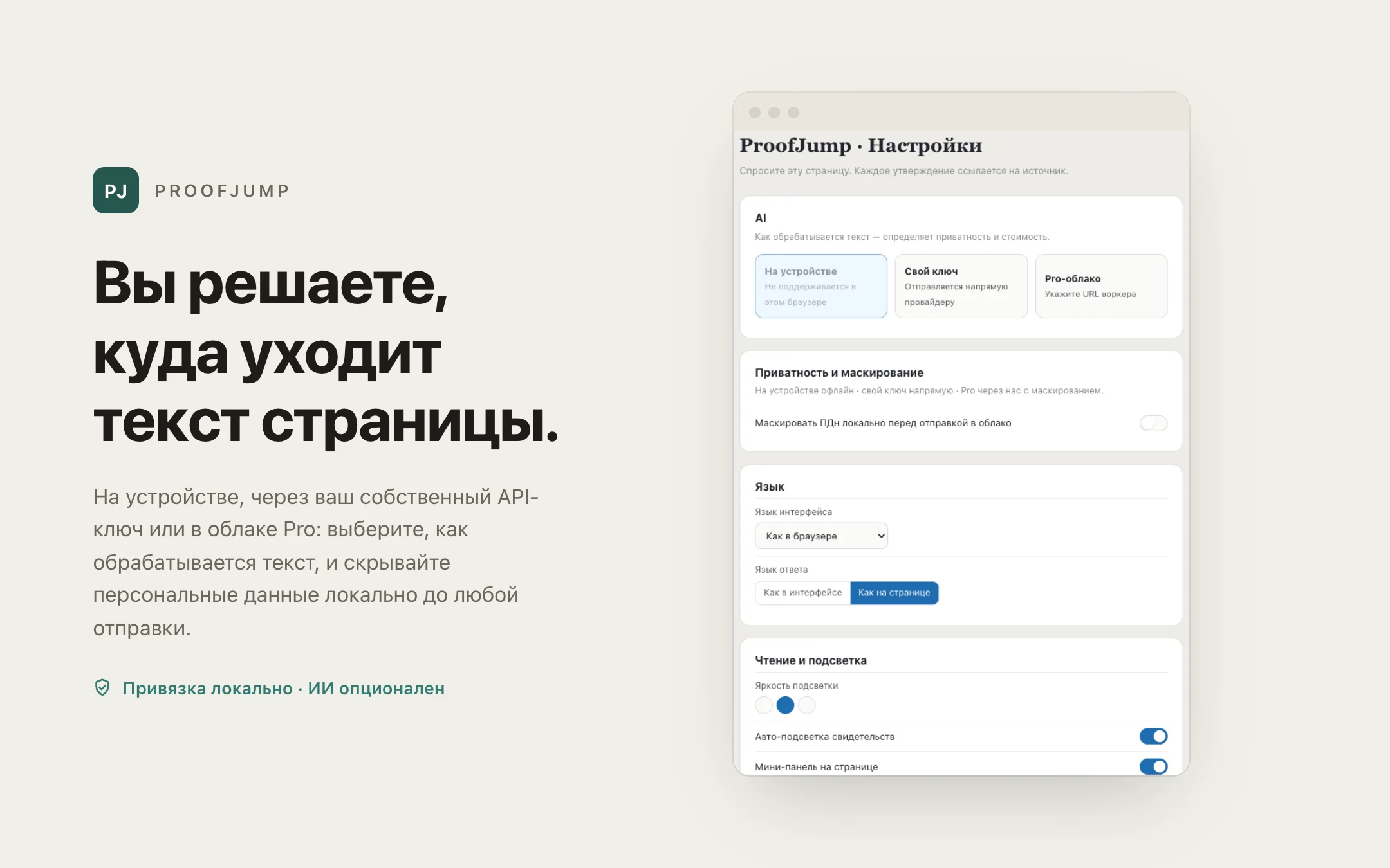 ProofJump — options