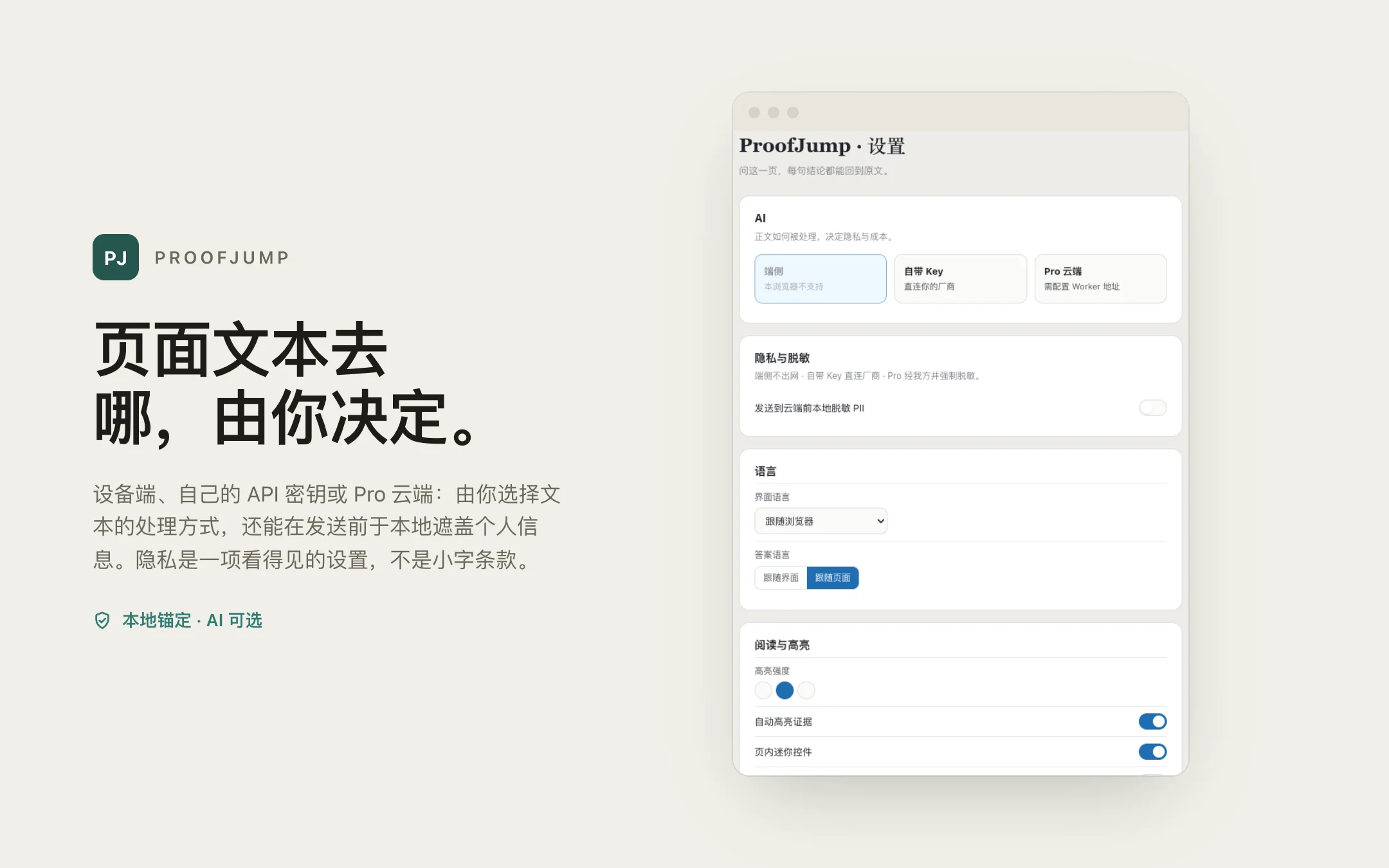 ProofJump — options