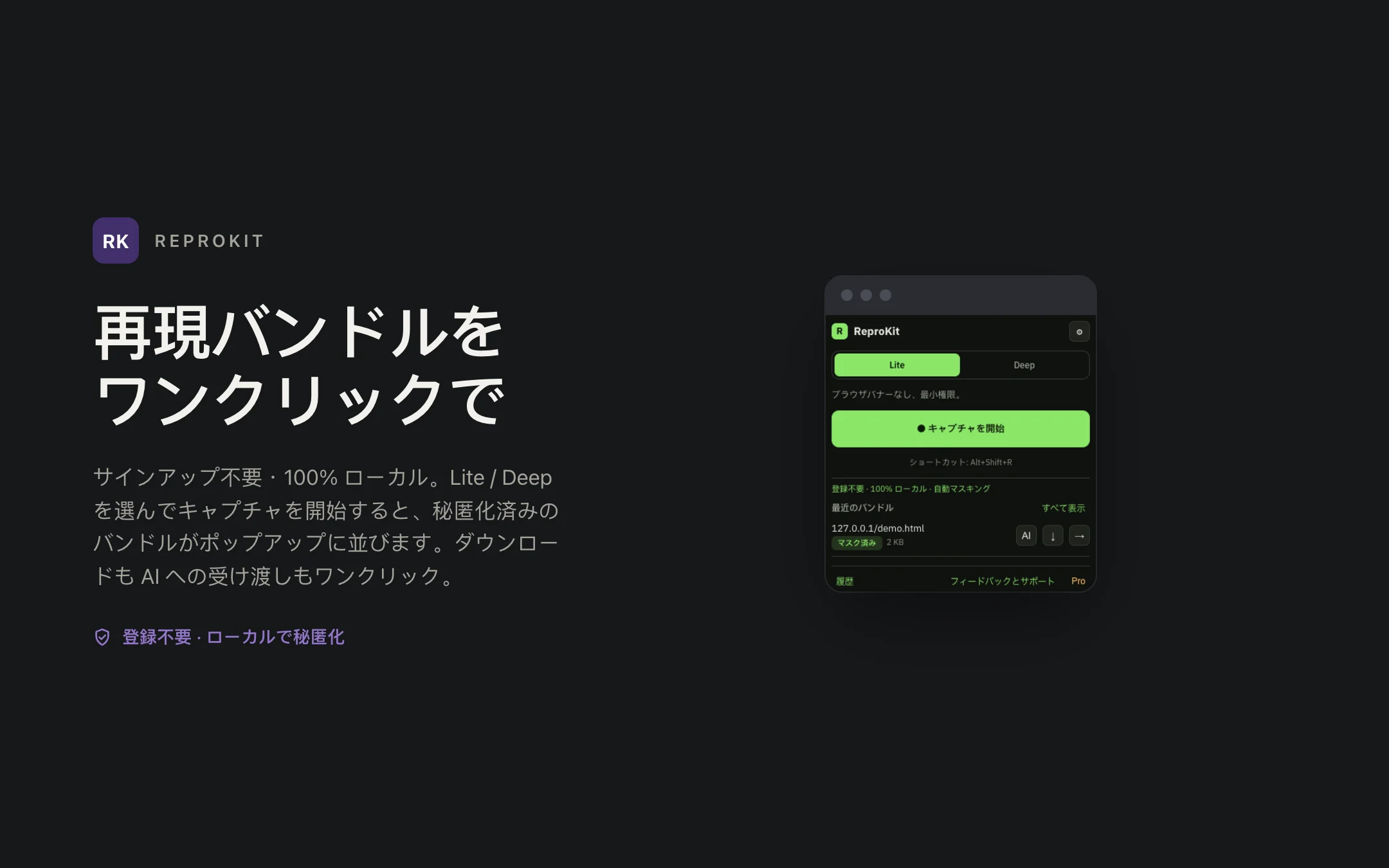 ReproKit — popup