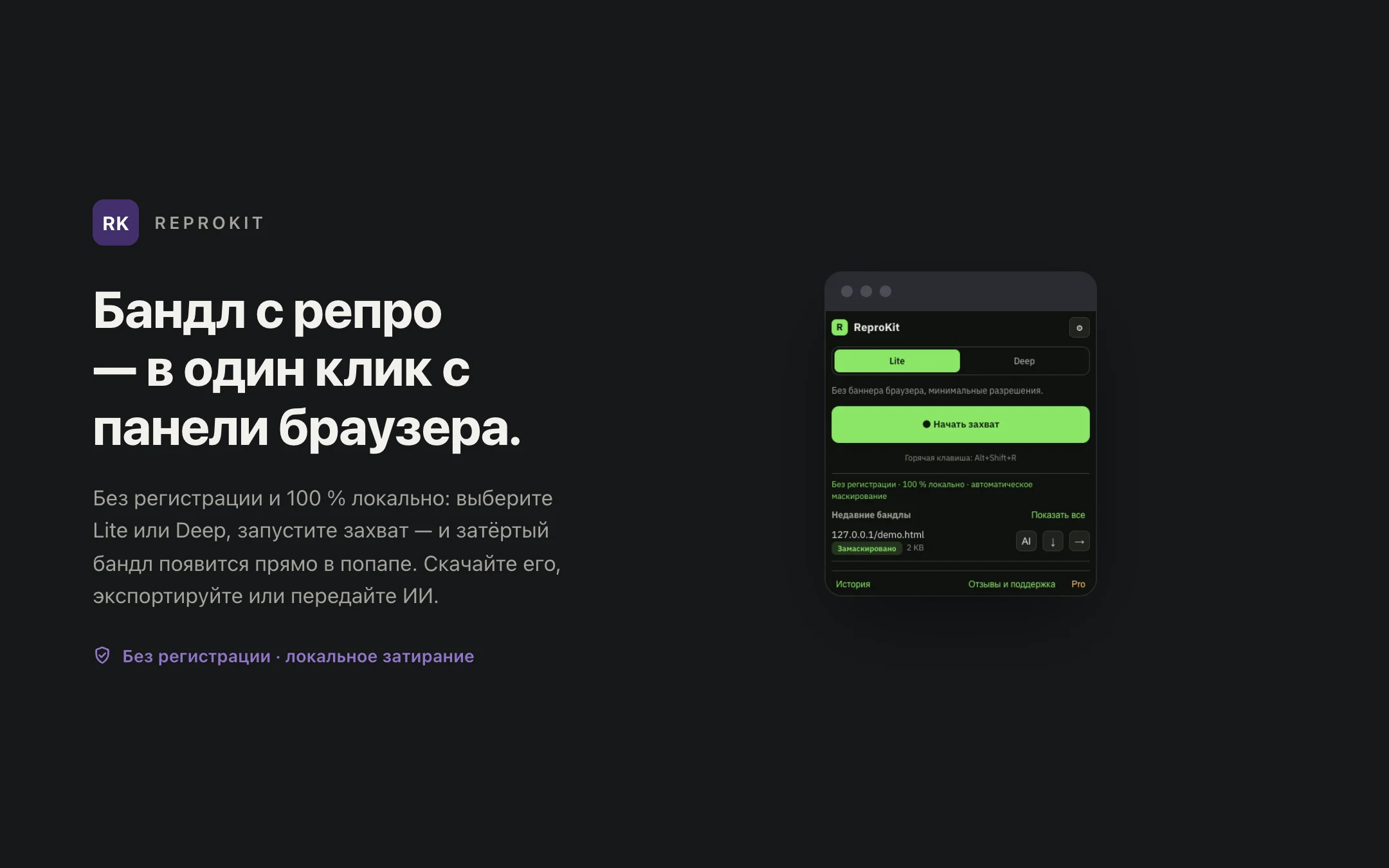 ReproKit — popup