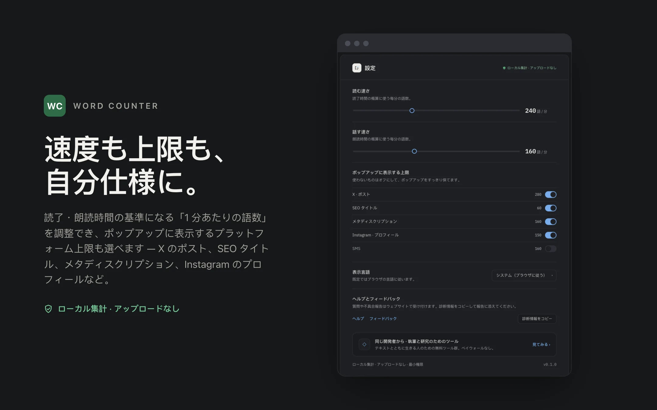 Word Counter — options
