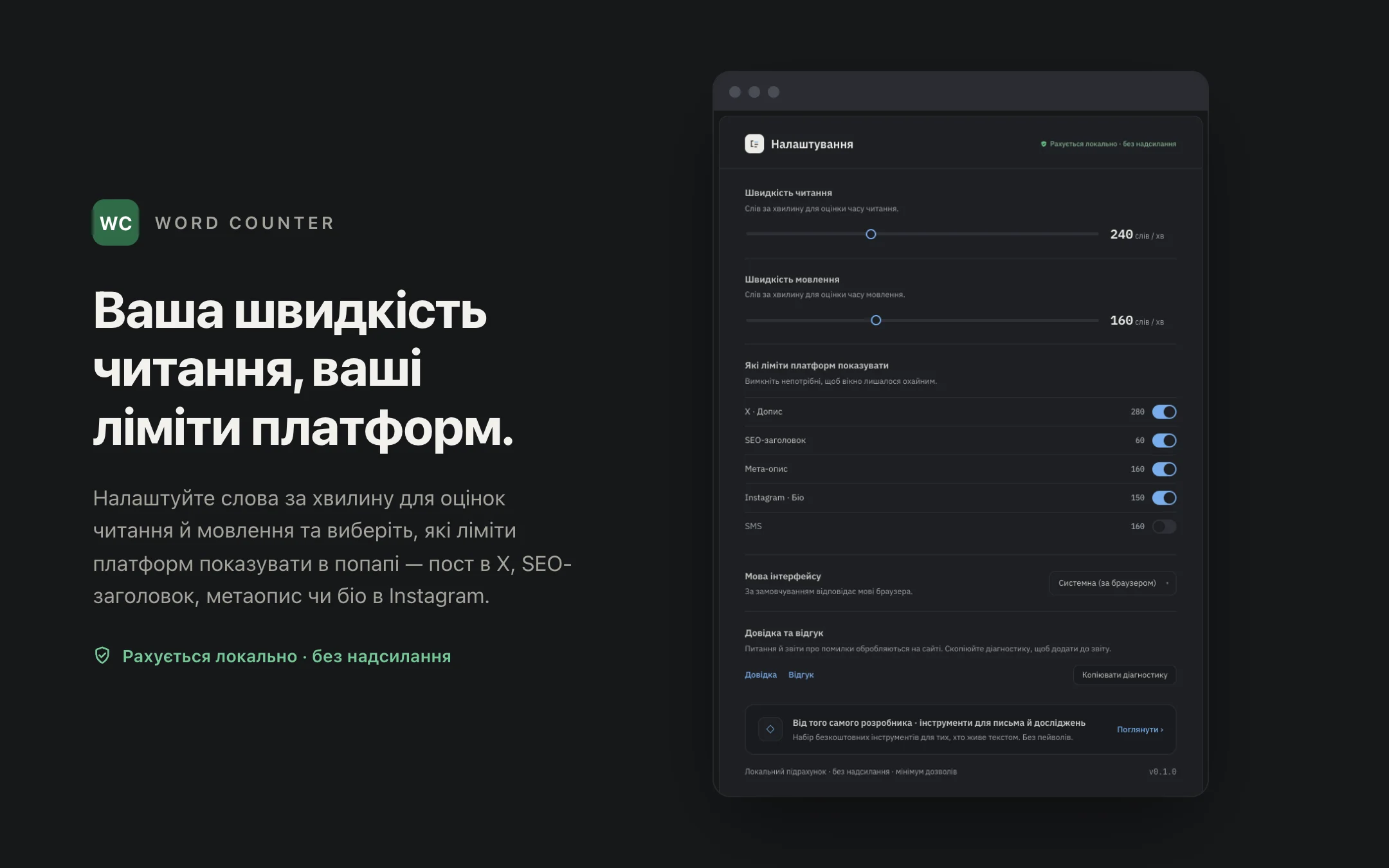 Word Counter — options